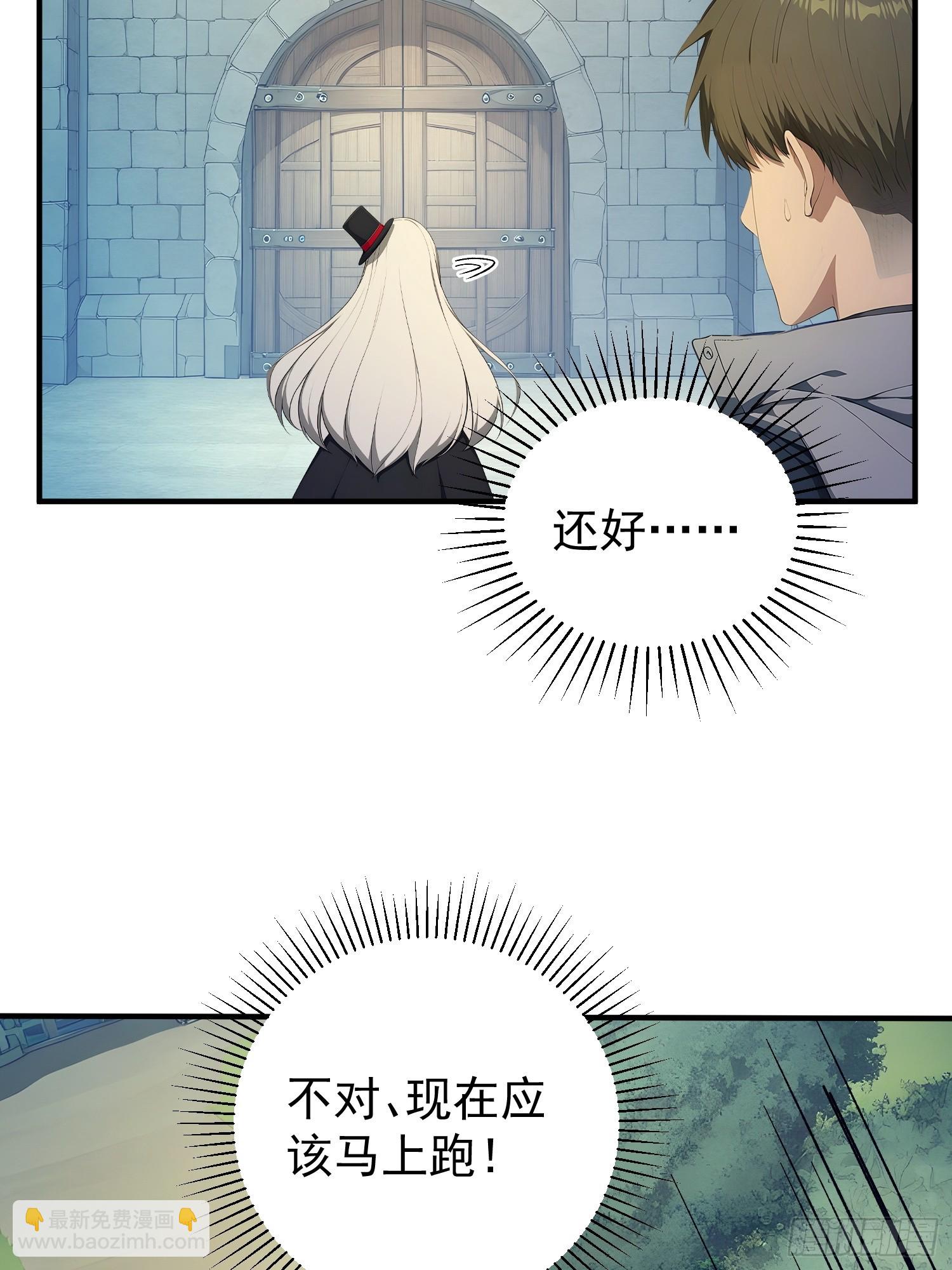 49 八天的运气-第50话