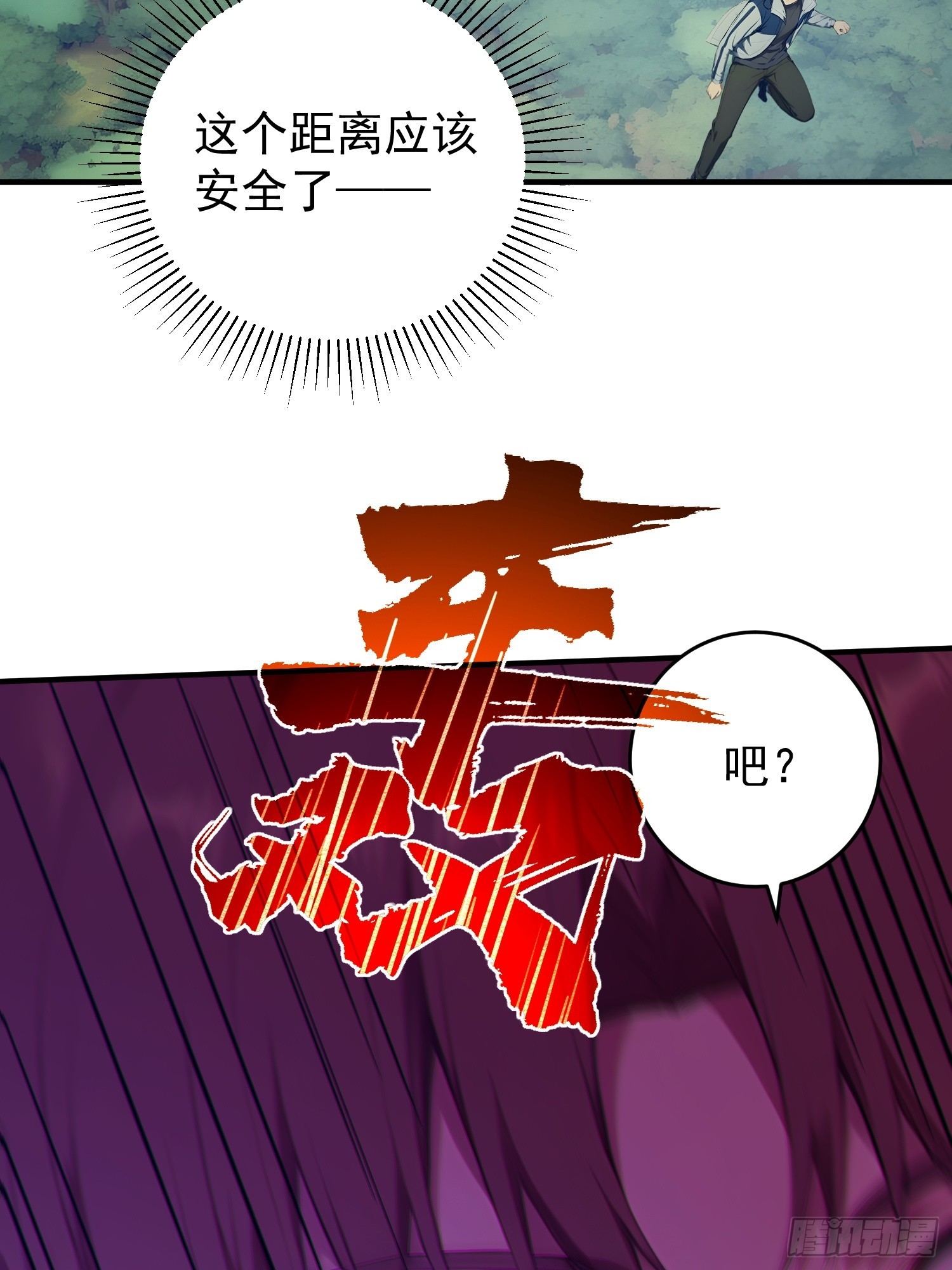 49 八天的运气-第50话