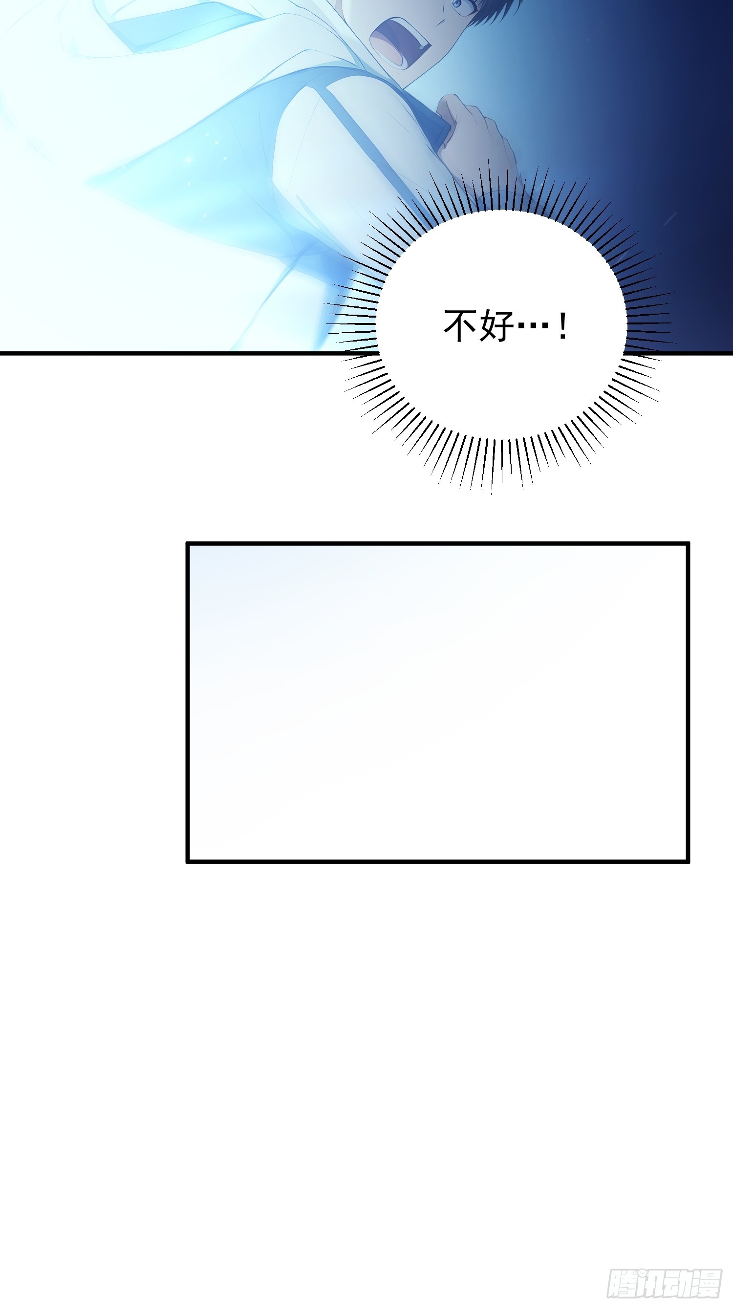 49 八天的运气-第50话