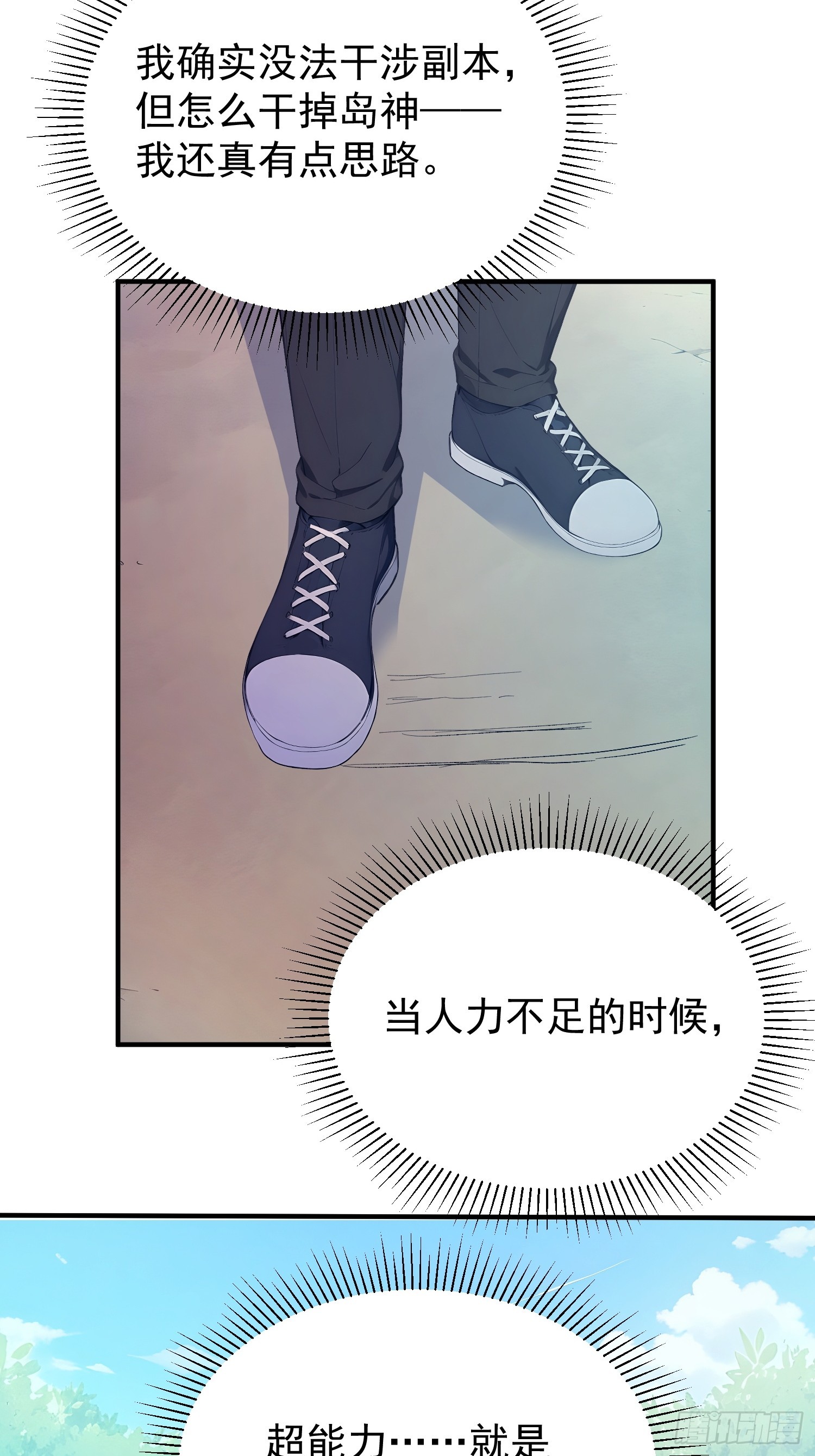 49 八天的运气-第50话