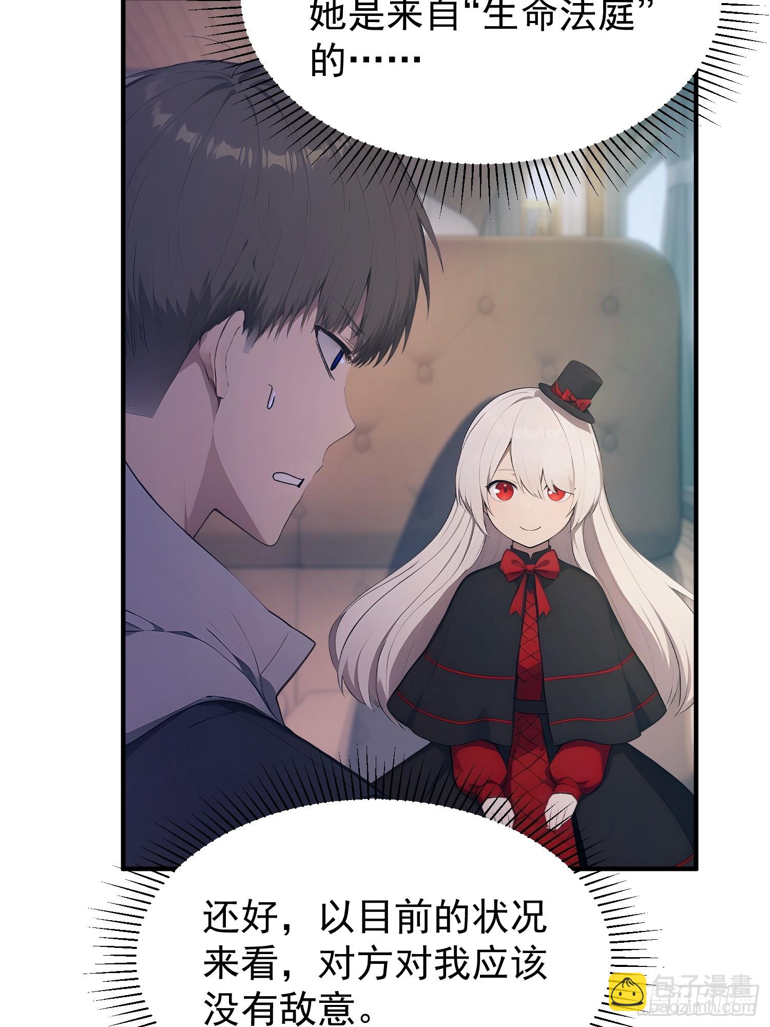 51 &ldquo;灭国&rdquo;-第52话