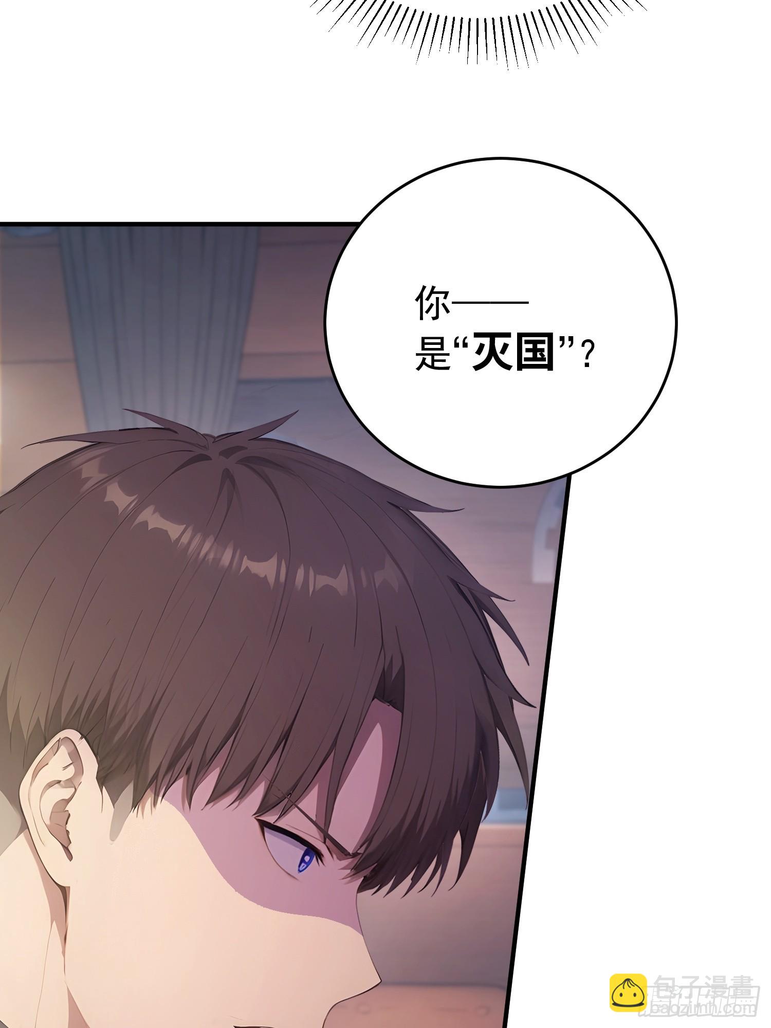 51 &ldquo;灭国&rdquo;-第52话