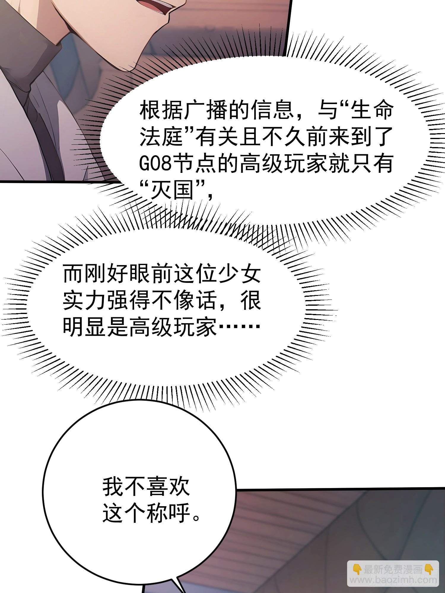 51 &ldquo;灭国&rdquo;-第52话