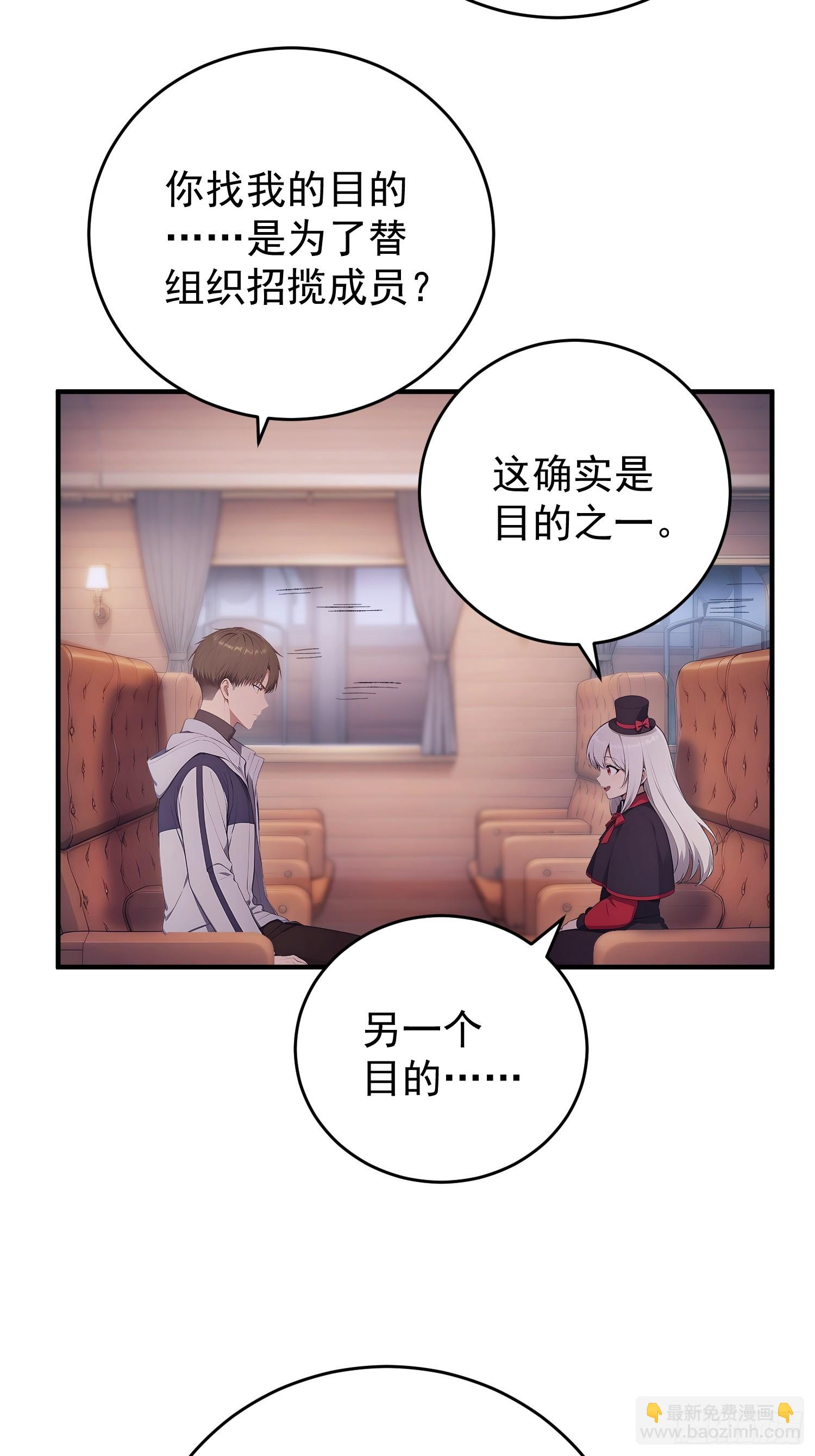 51 &ldquo;灭国&rdquo;-第52话