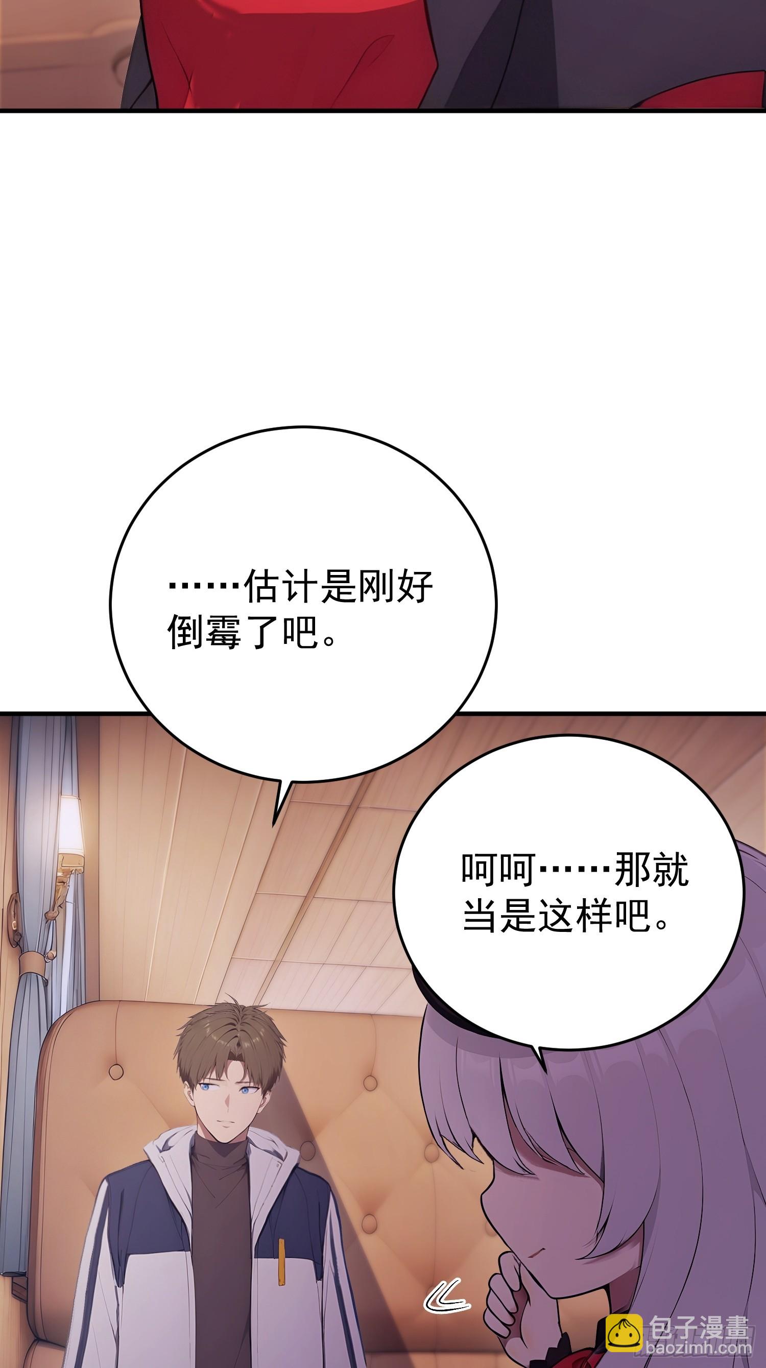 51 &ldquo;灭国&rdquo;-第52话