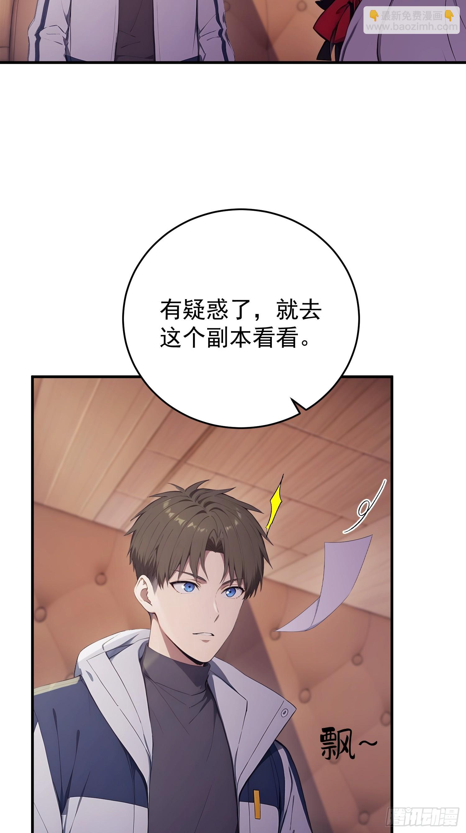 51 &ldquo;灭国&rdquo;-第52话