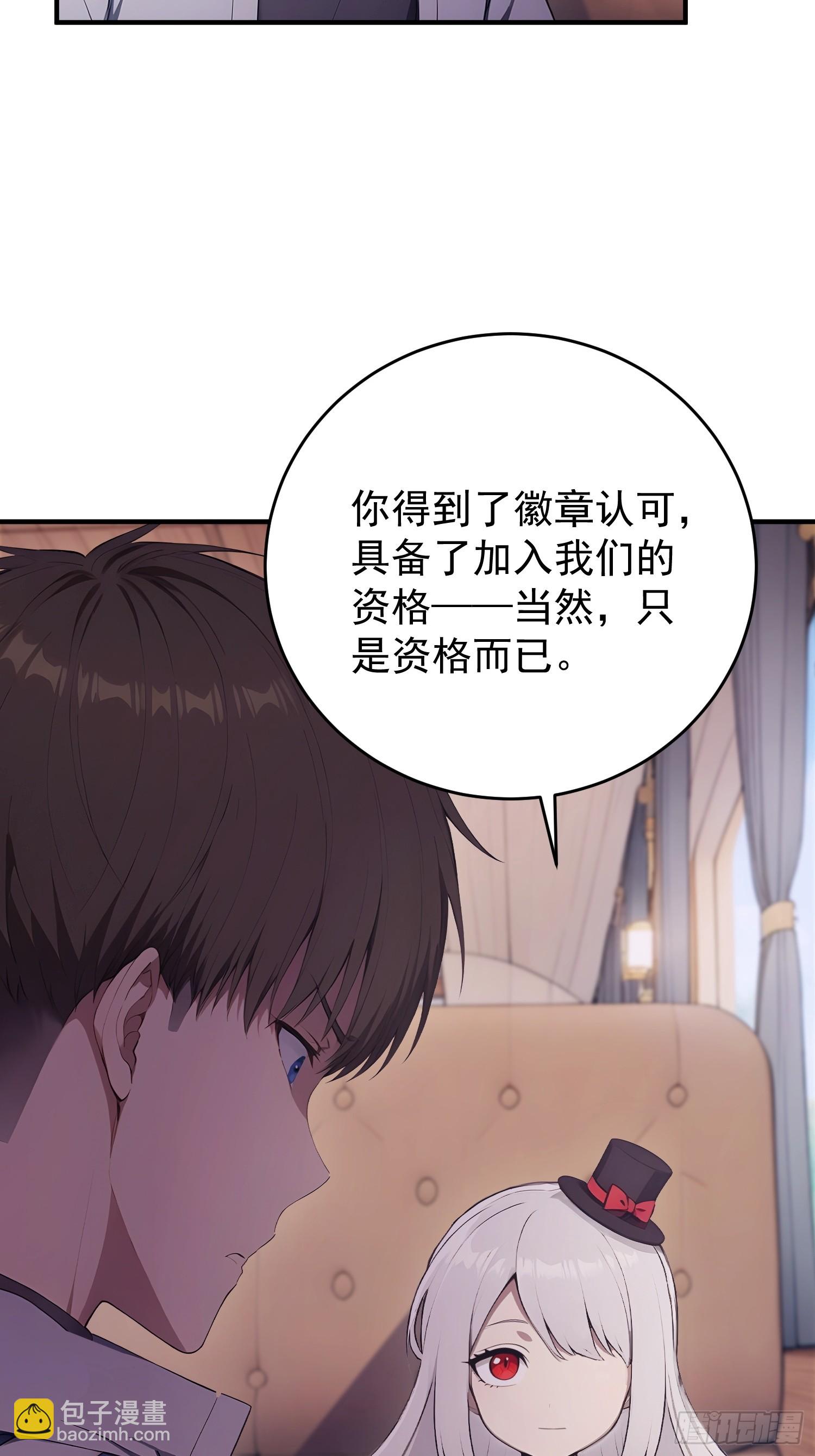 51 &ldquo;灭国&rdquo;-第52话