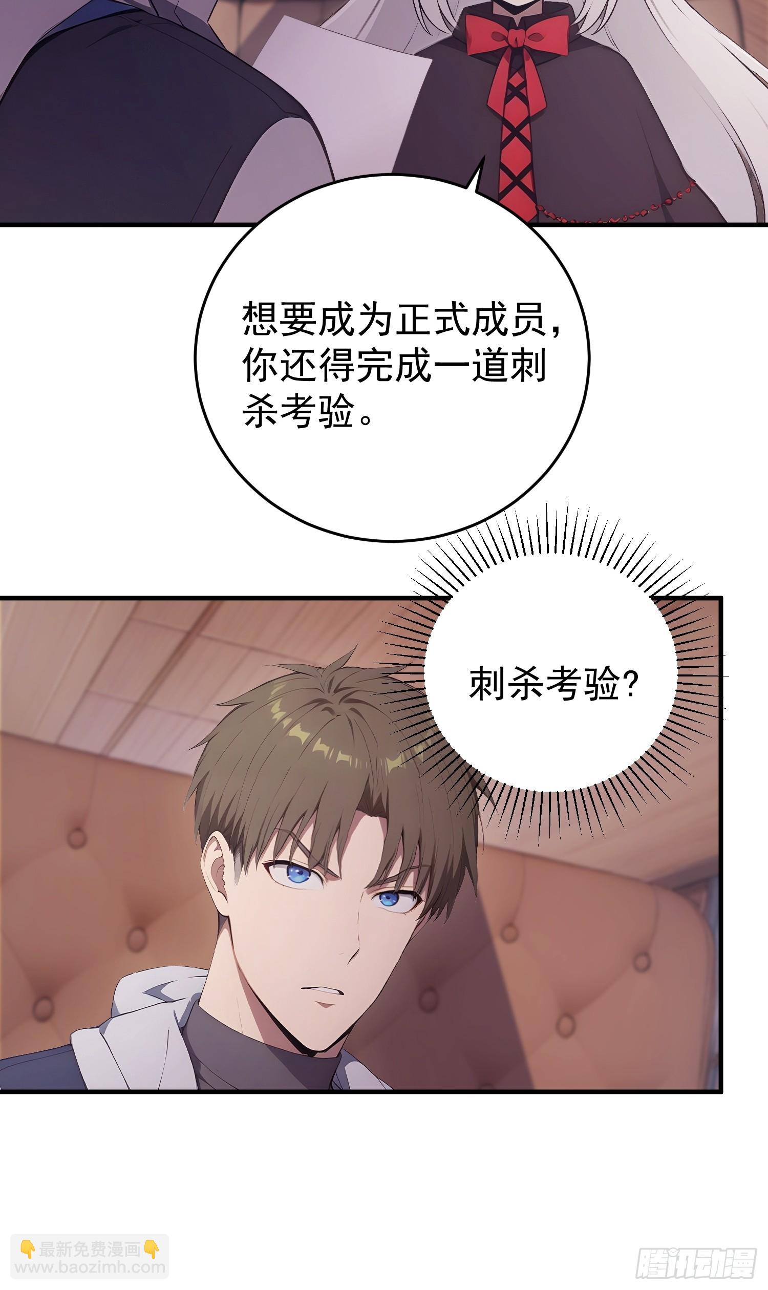 51 &ldquo;灭国&rdquo;-第52话
