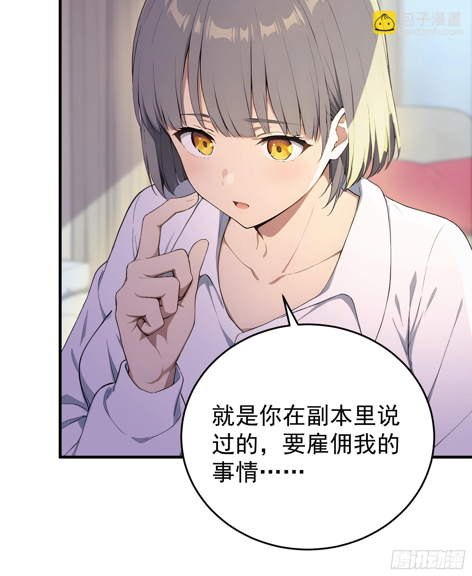 53 运气实验-第54话