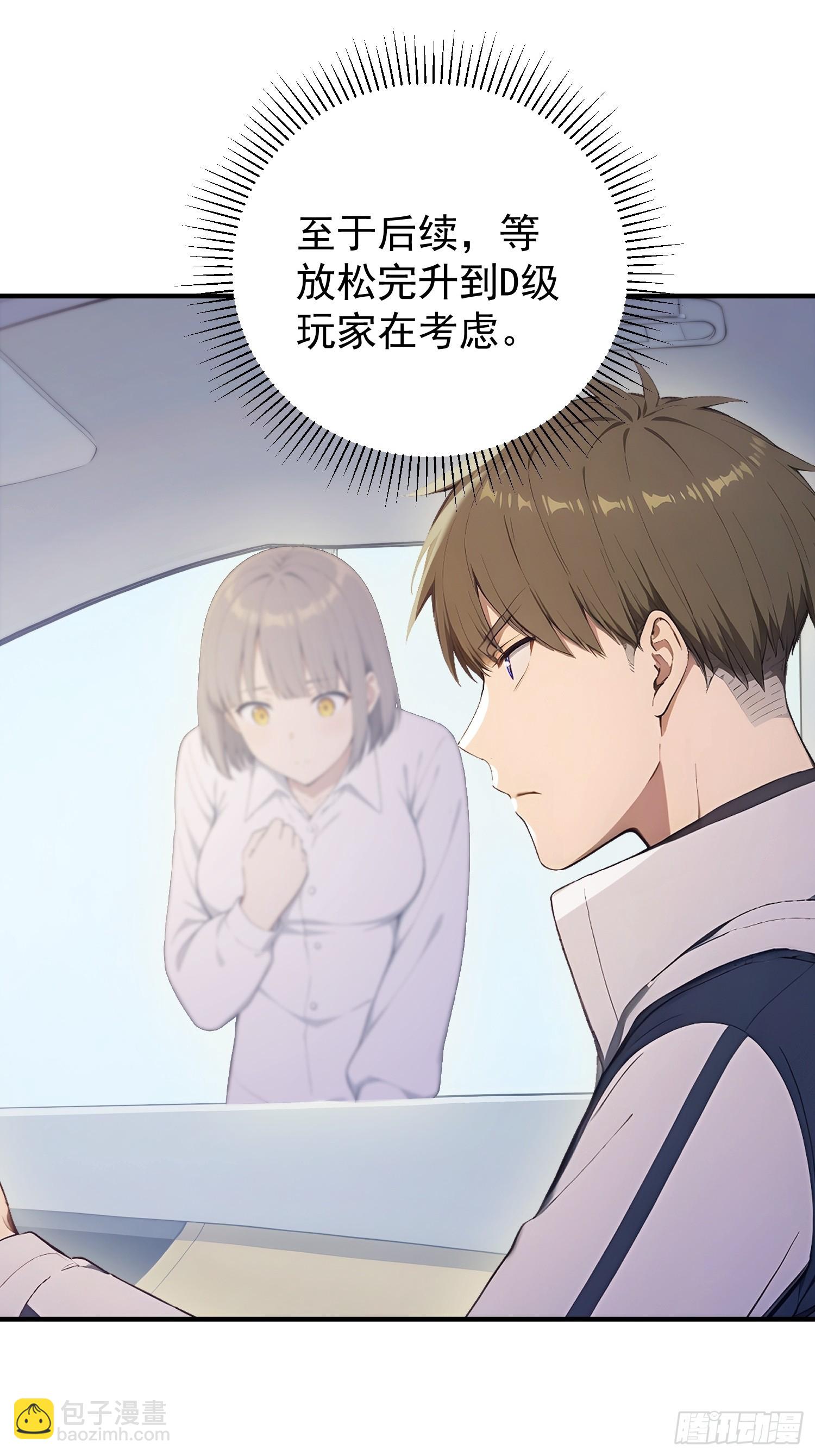 53 运气实验-第54话