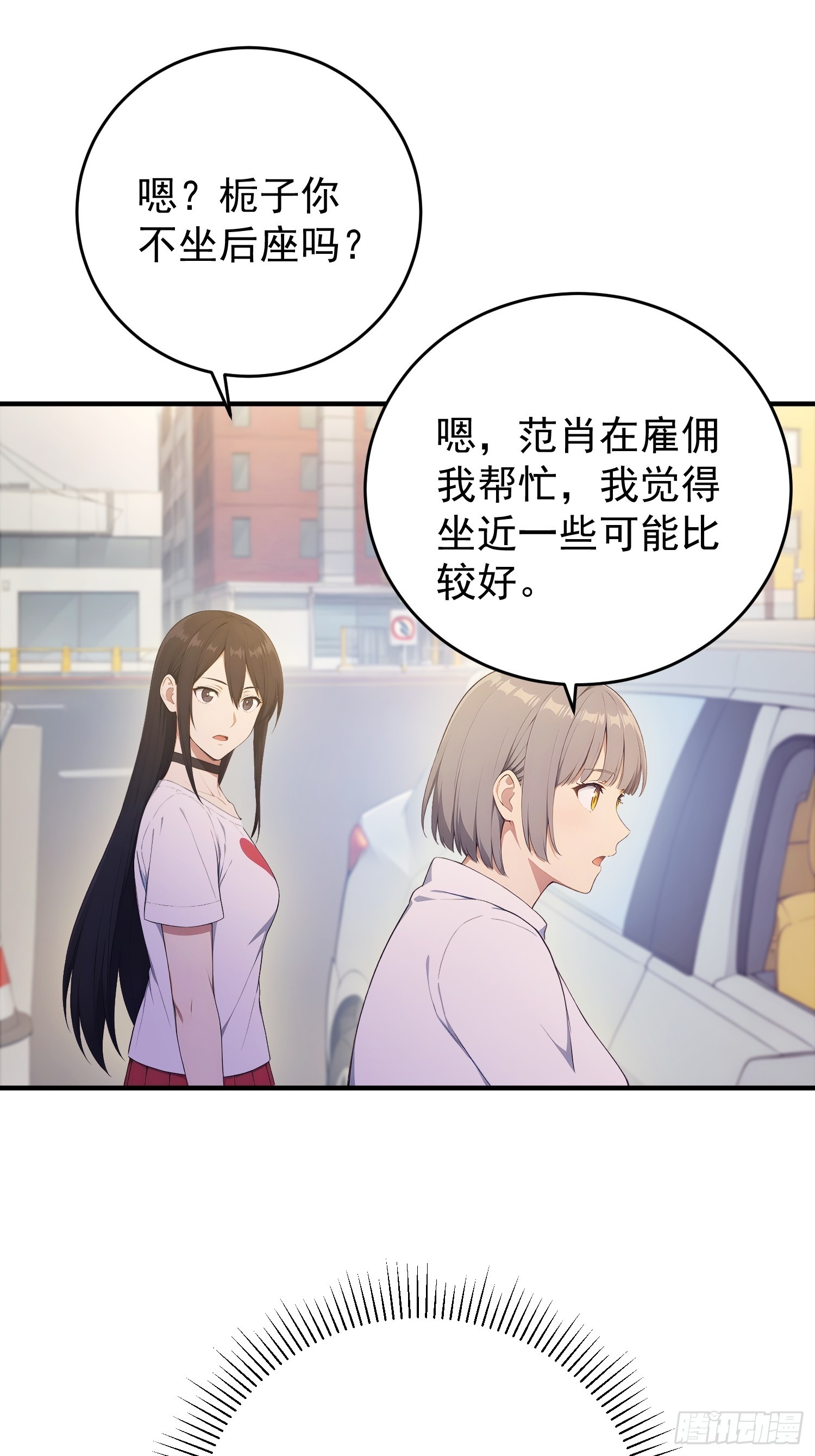 53 运气实验-第54话