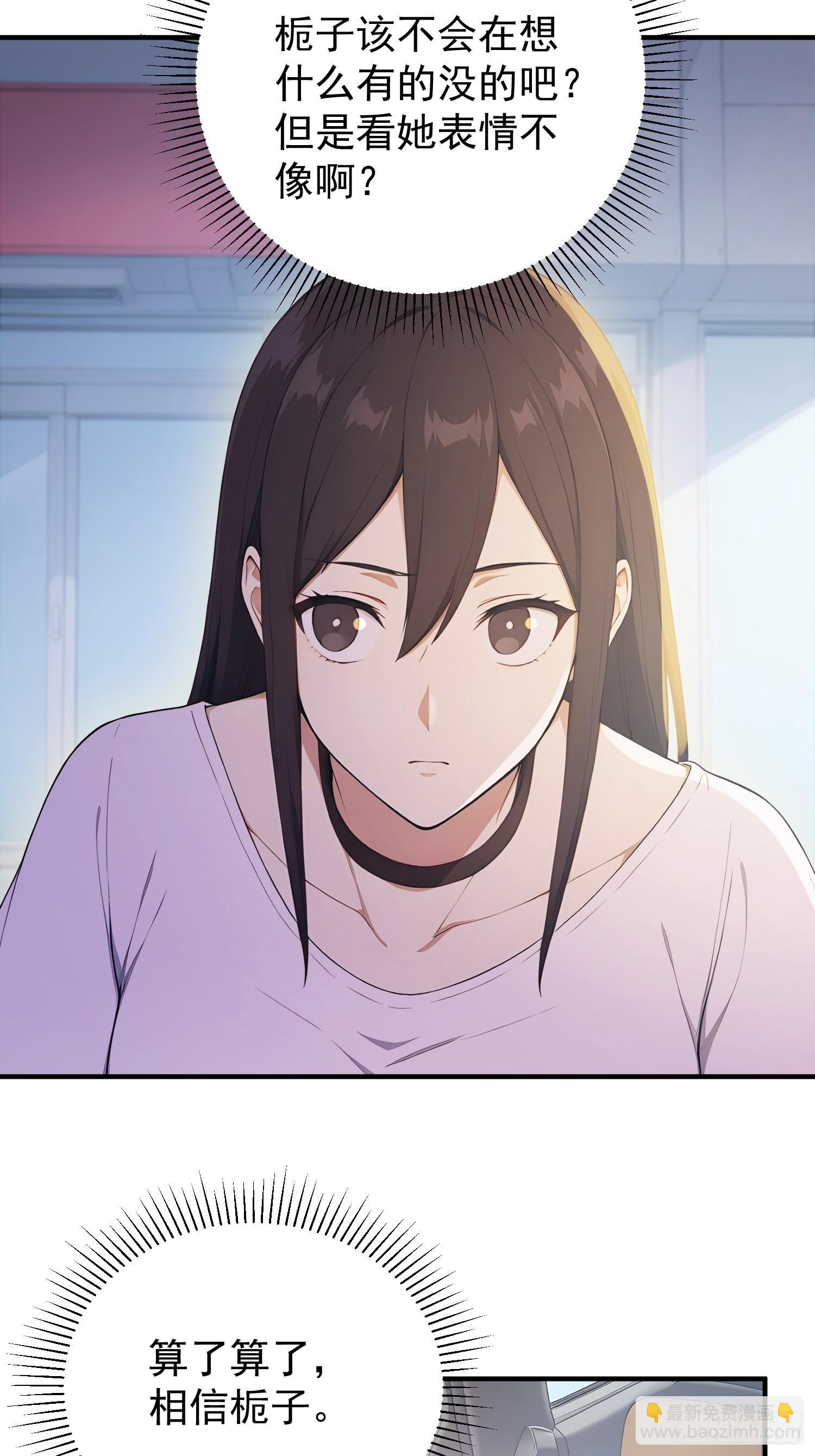 53 运气实验-第54话