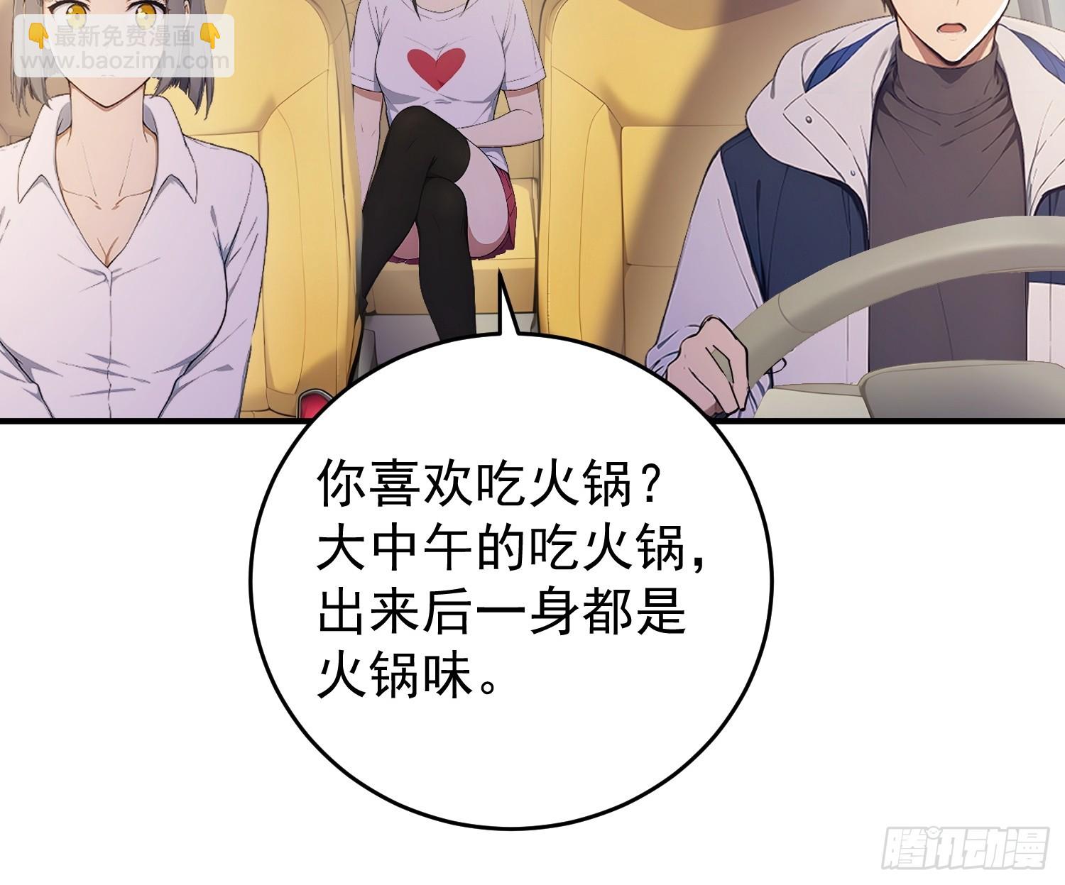 53 运气实验-第54话