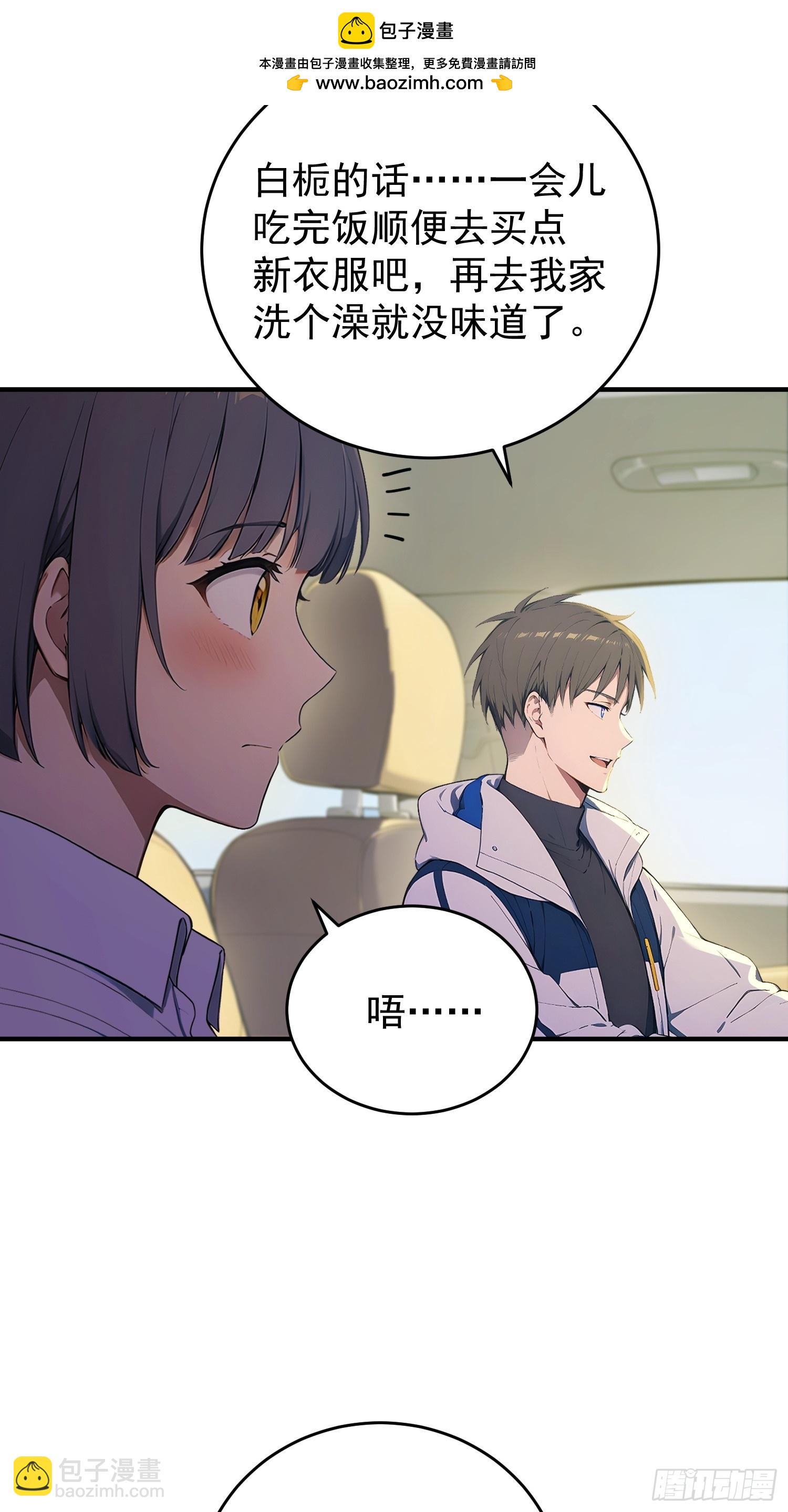 53 运气实验-第54话