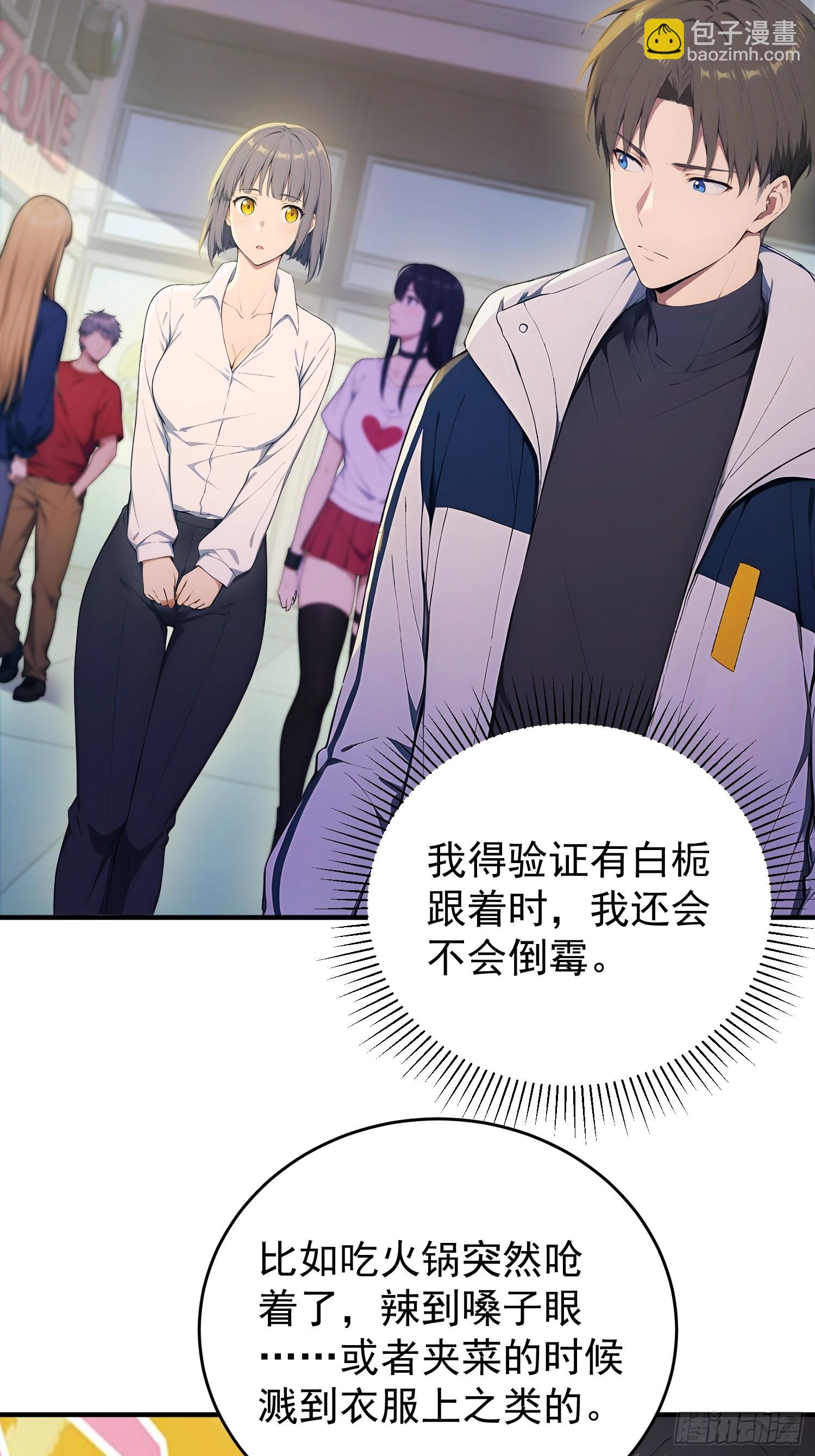53 运气实验-第54话