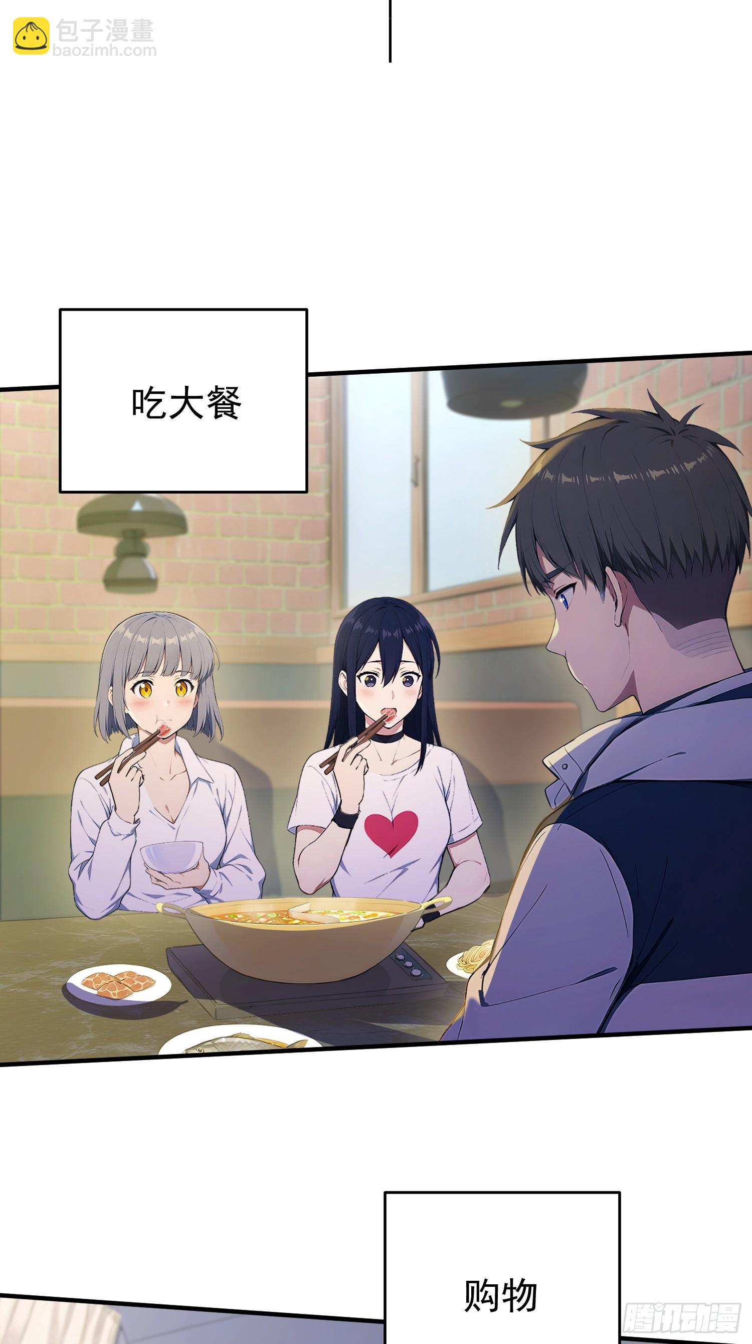 53 运气实验-第54话