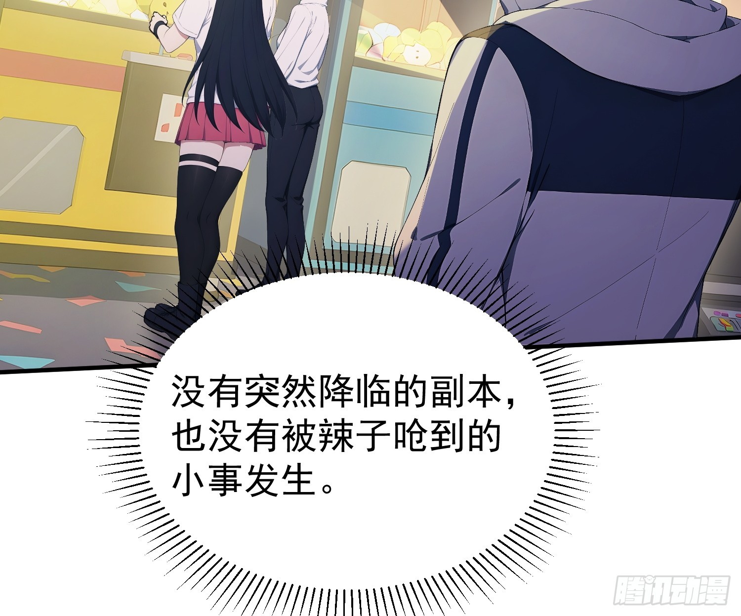 53 运气实验-第54话