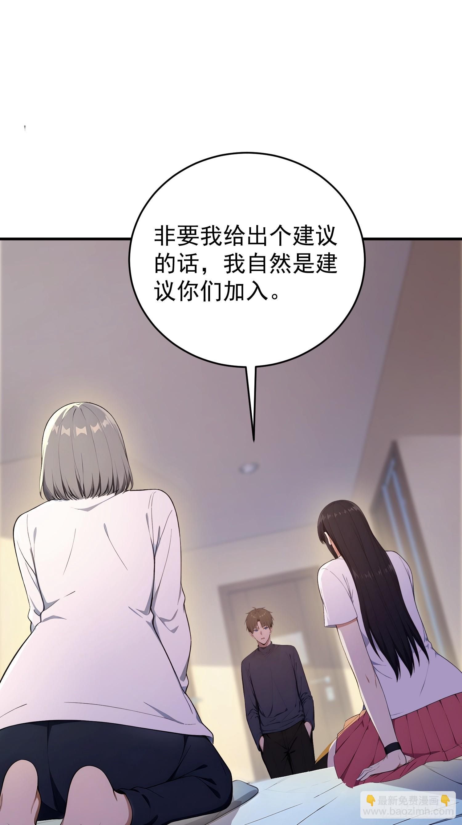 53 运气实验-第54话