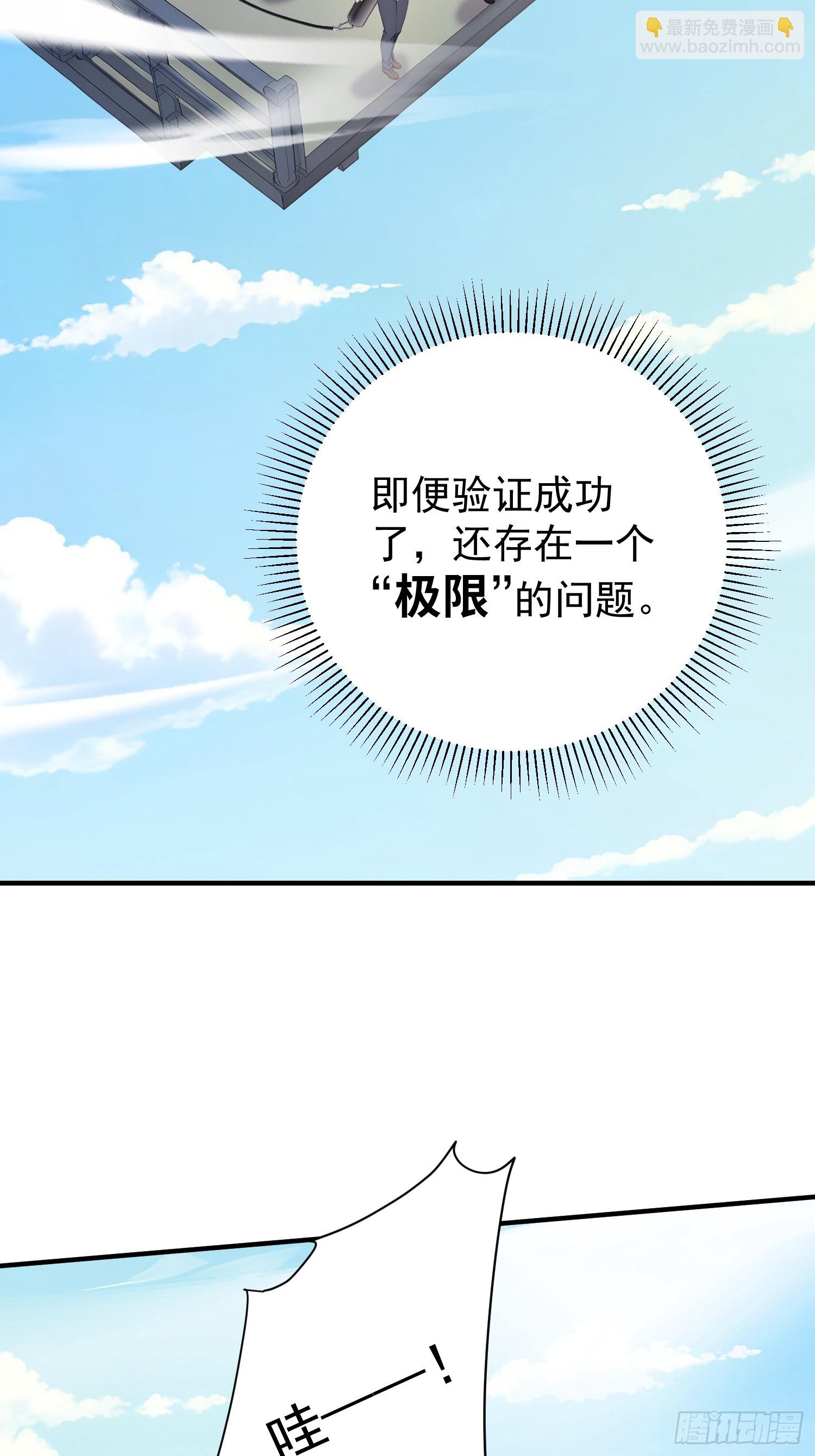 53 运气实验-第54话