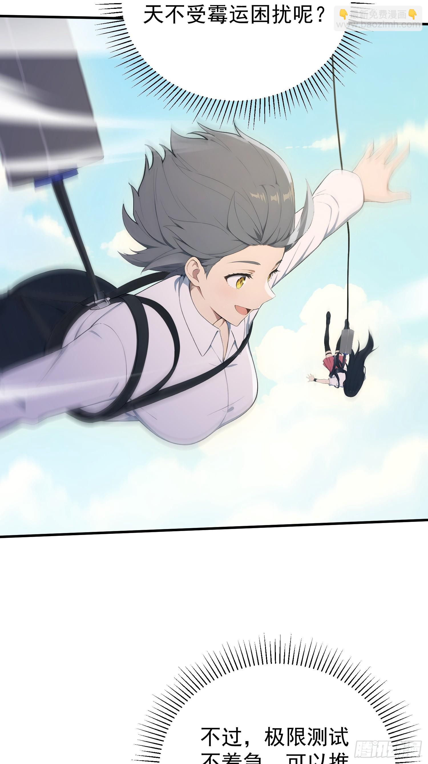 53 运气实验-第54话