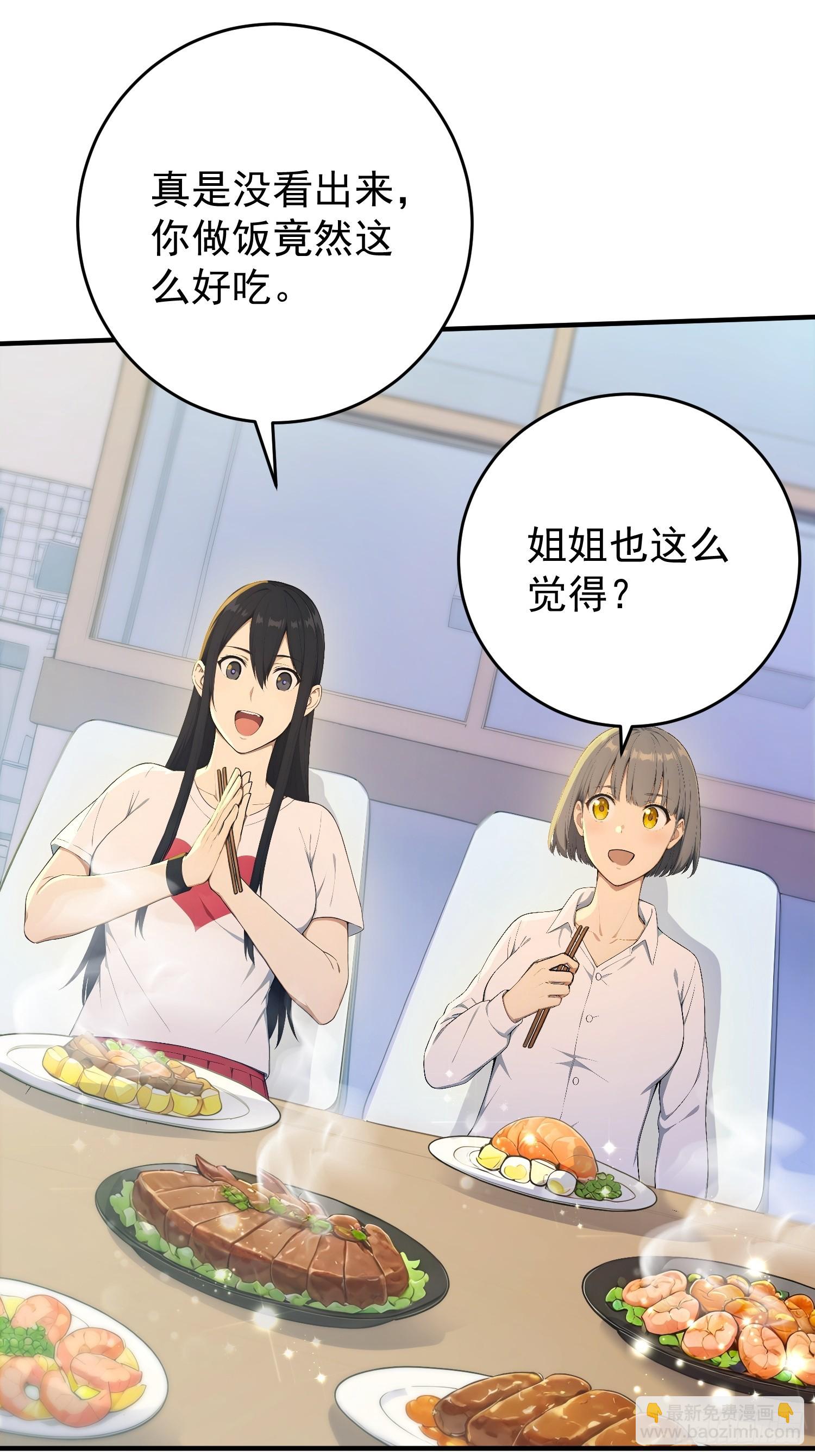 53 运气实验-第54话