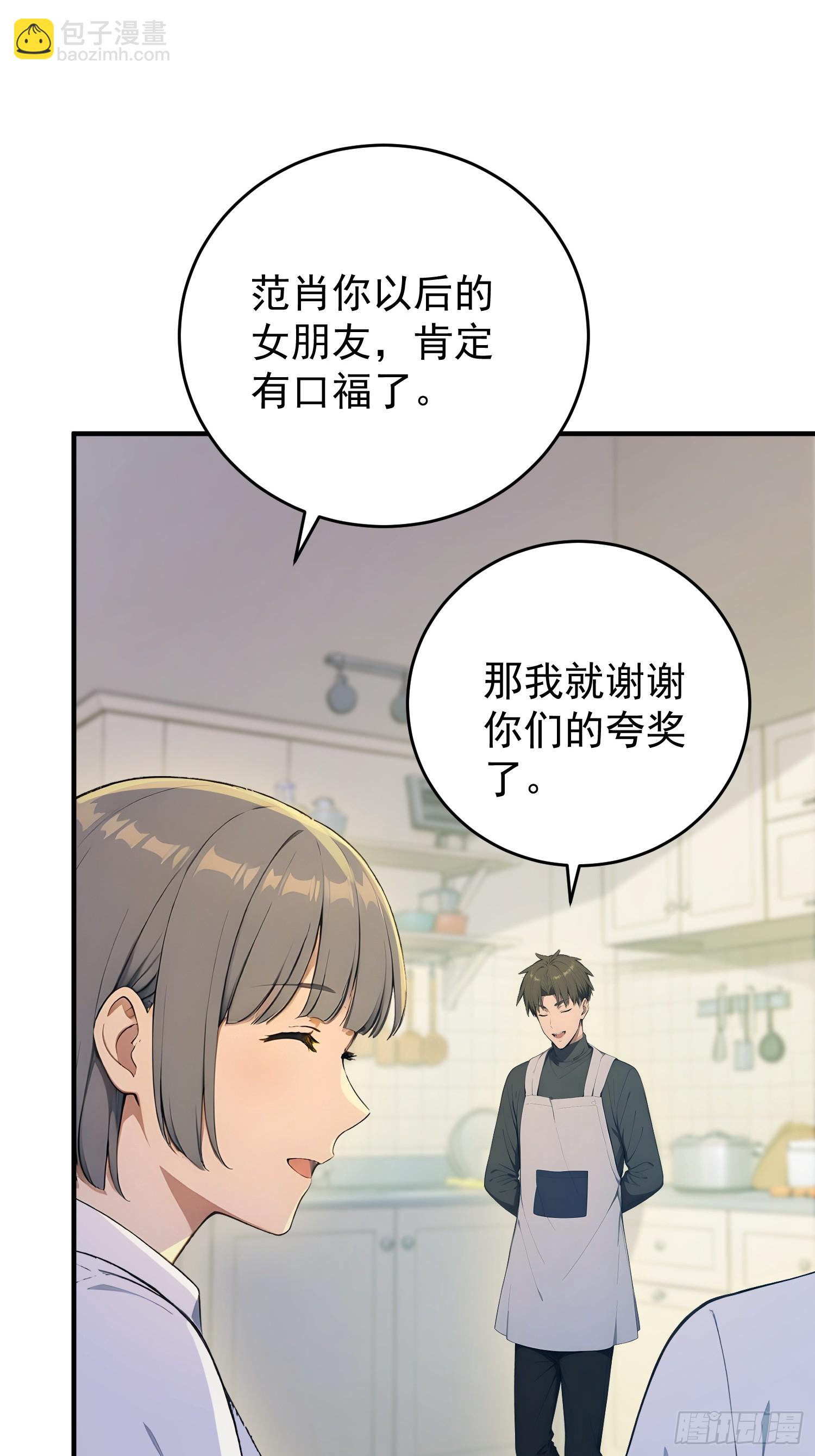 53 运气实验-第54话