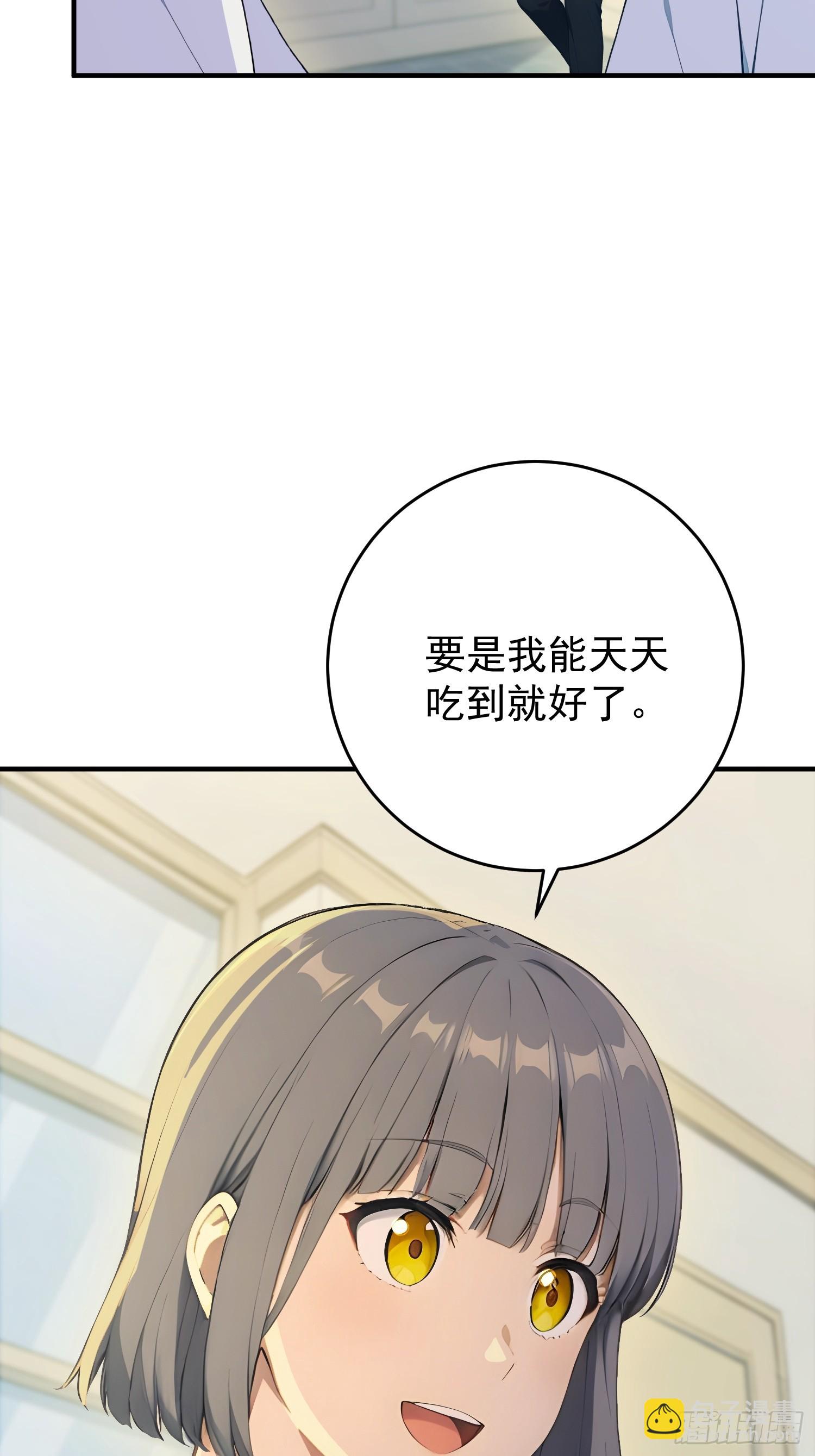 53 运气实验-第54话
