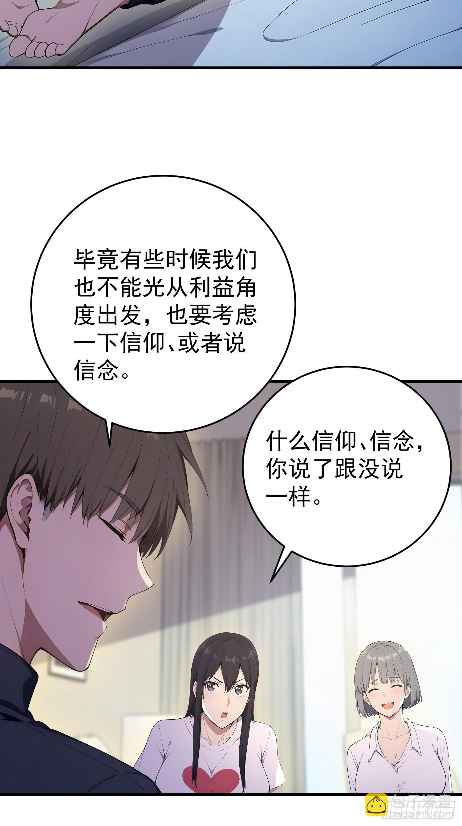 53 运气实验-第54话