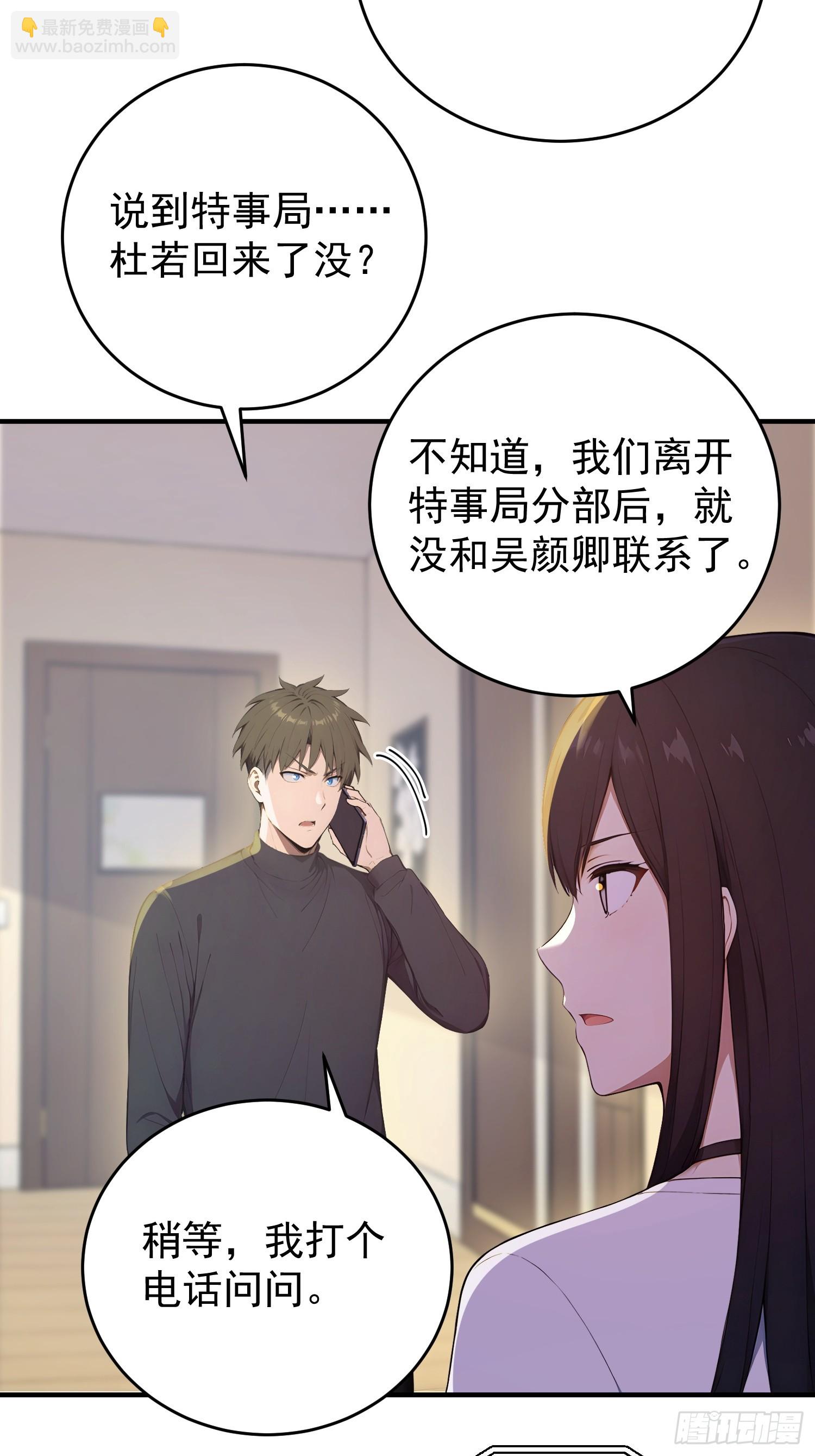 53 运气实验-第54话
