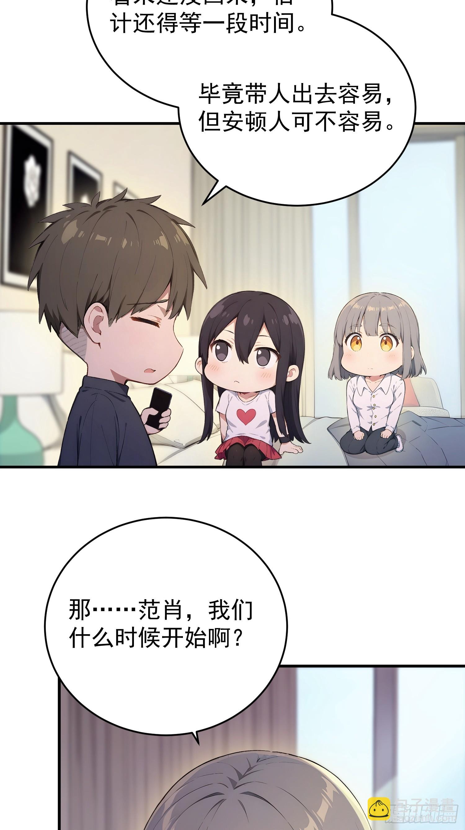 53 运气实验-第54话