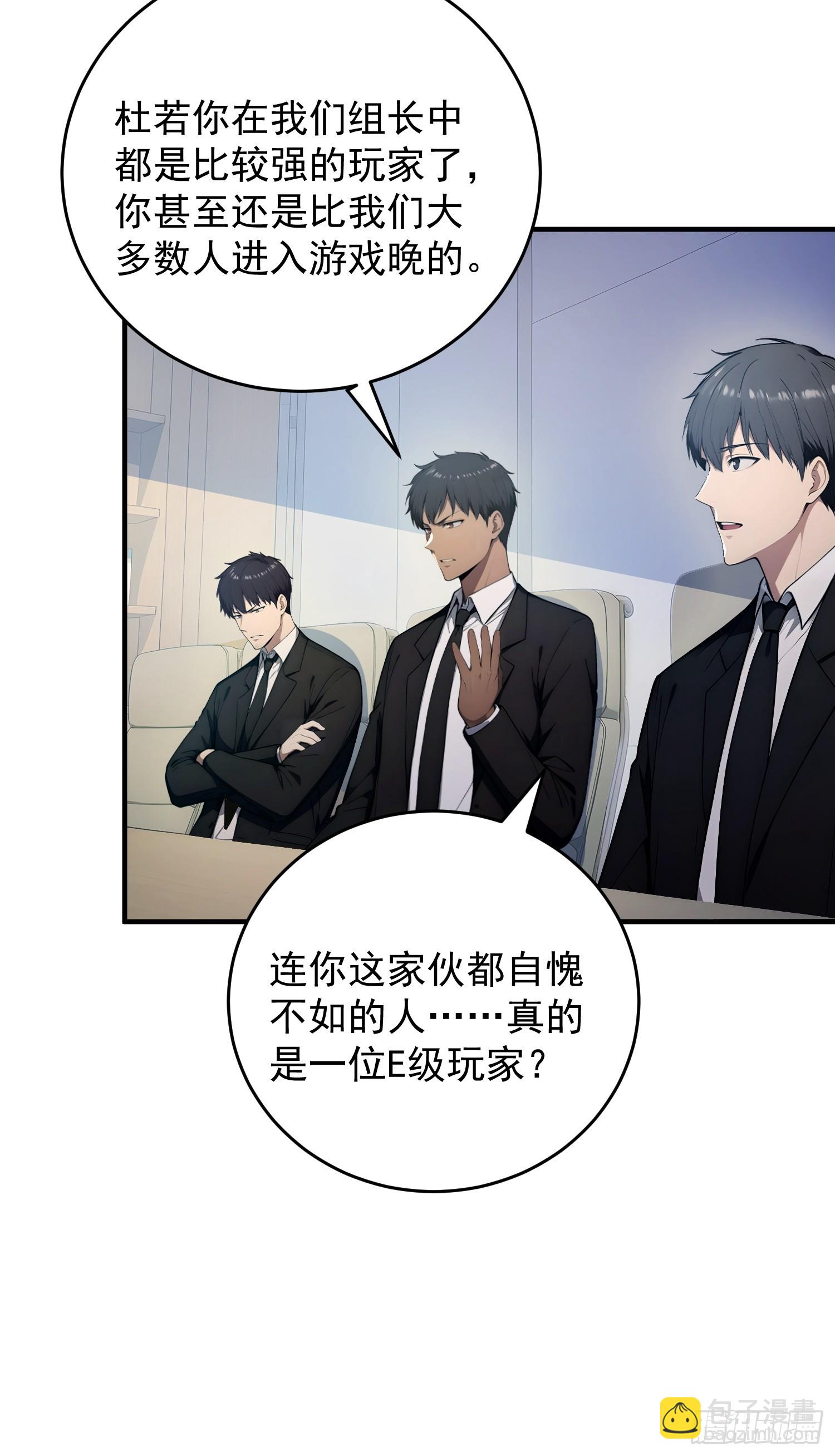 55 幻想物质-第56话