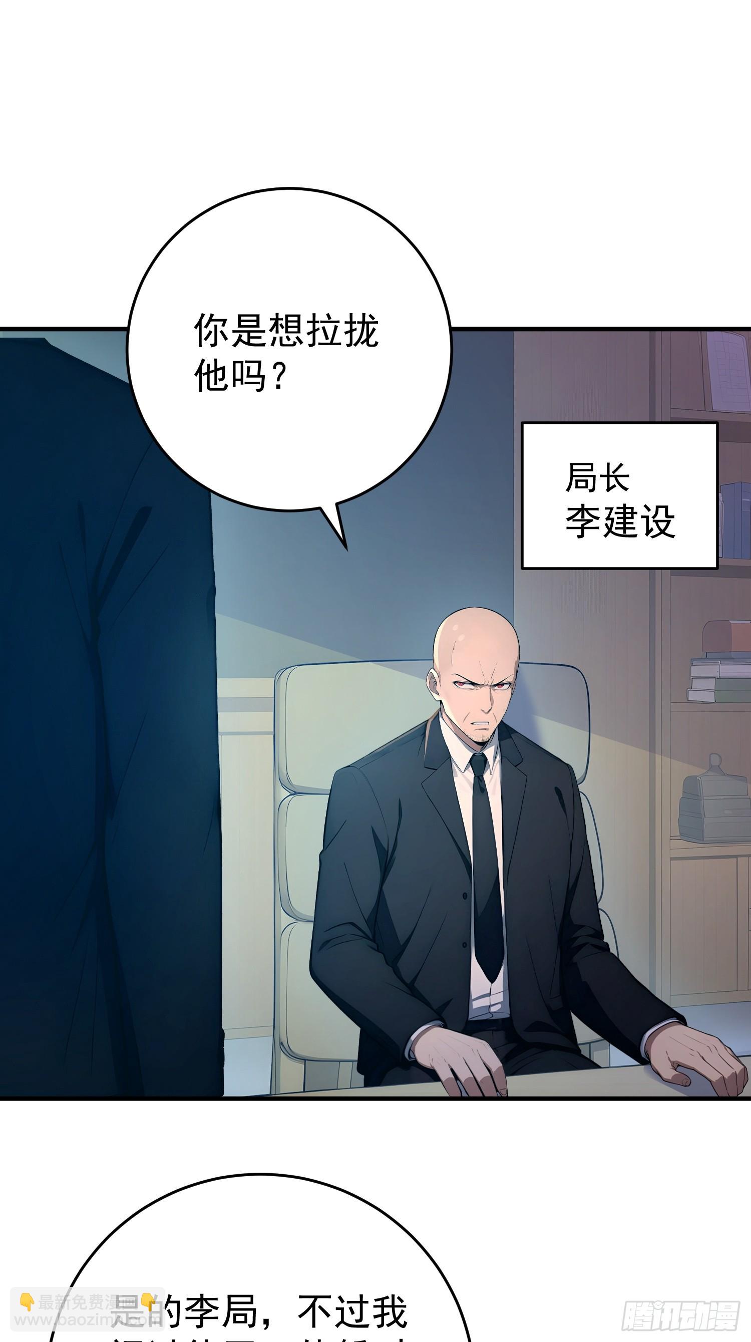 55 幻想物质-第56话