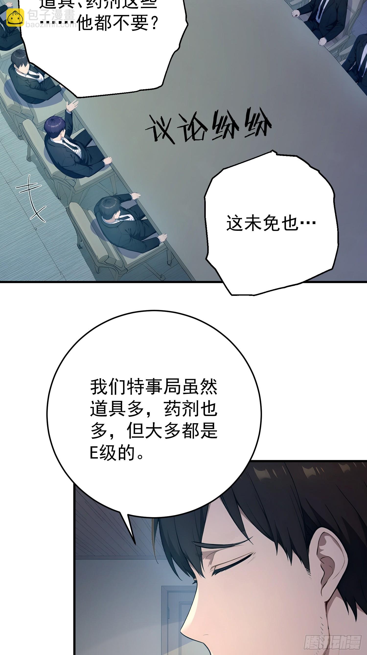 55 幻想物质-第56话