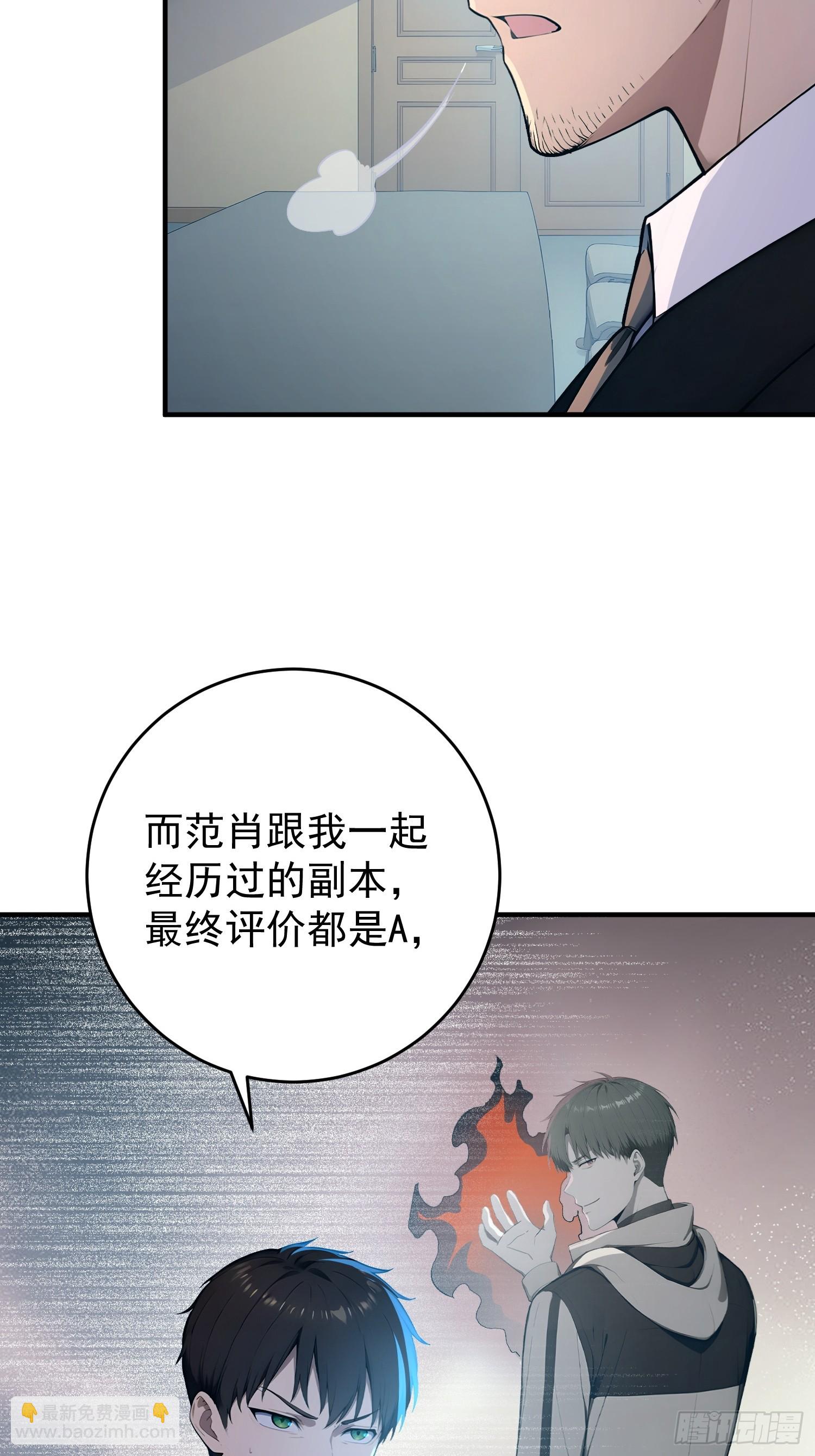 55 幻想物质-第56话