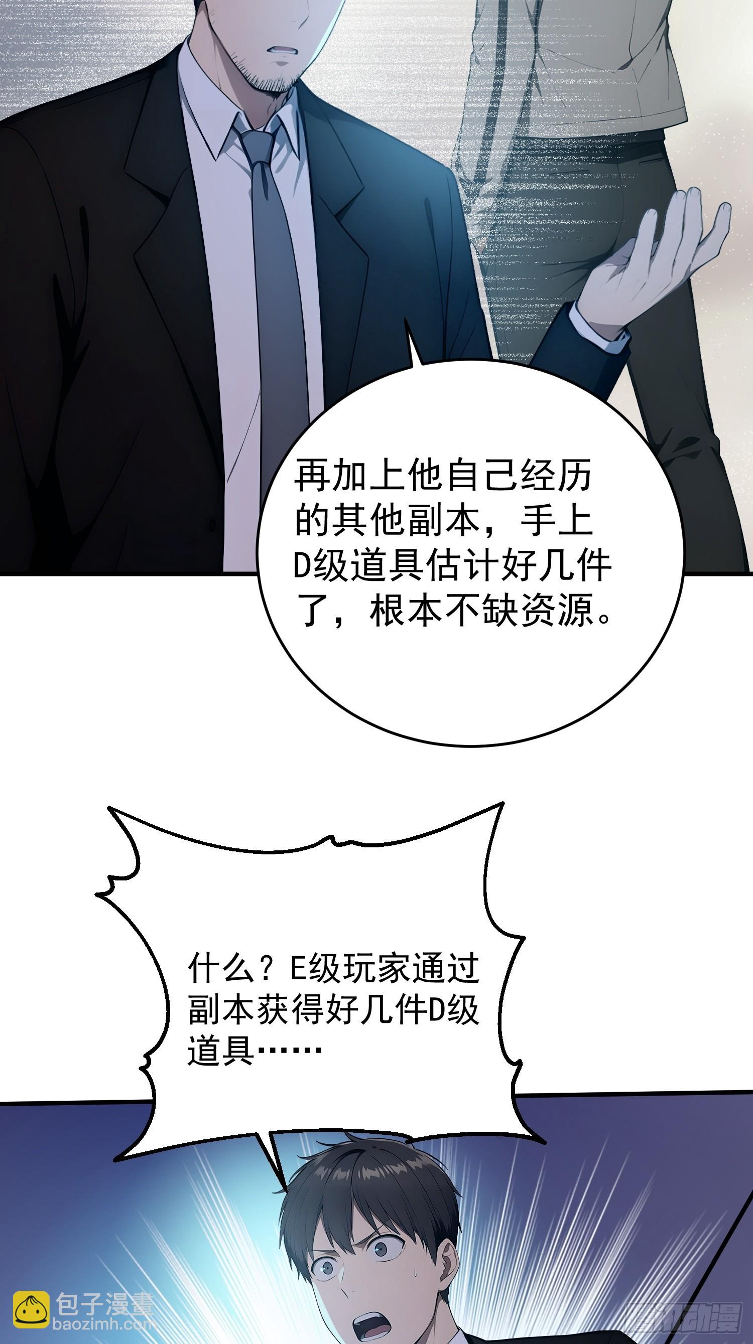 55 幻想物质-第56话