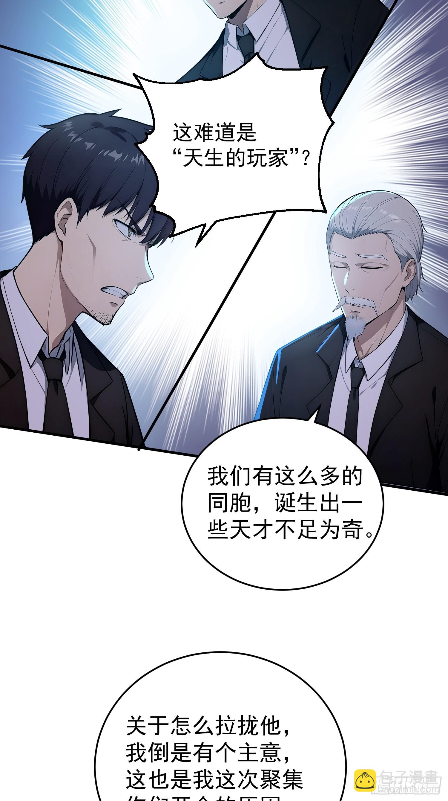 55 幻想物质-第56话
