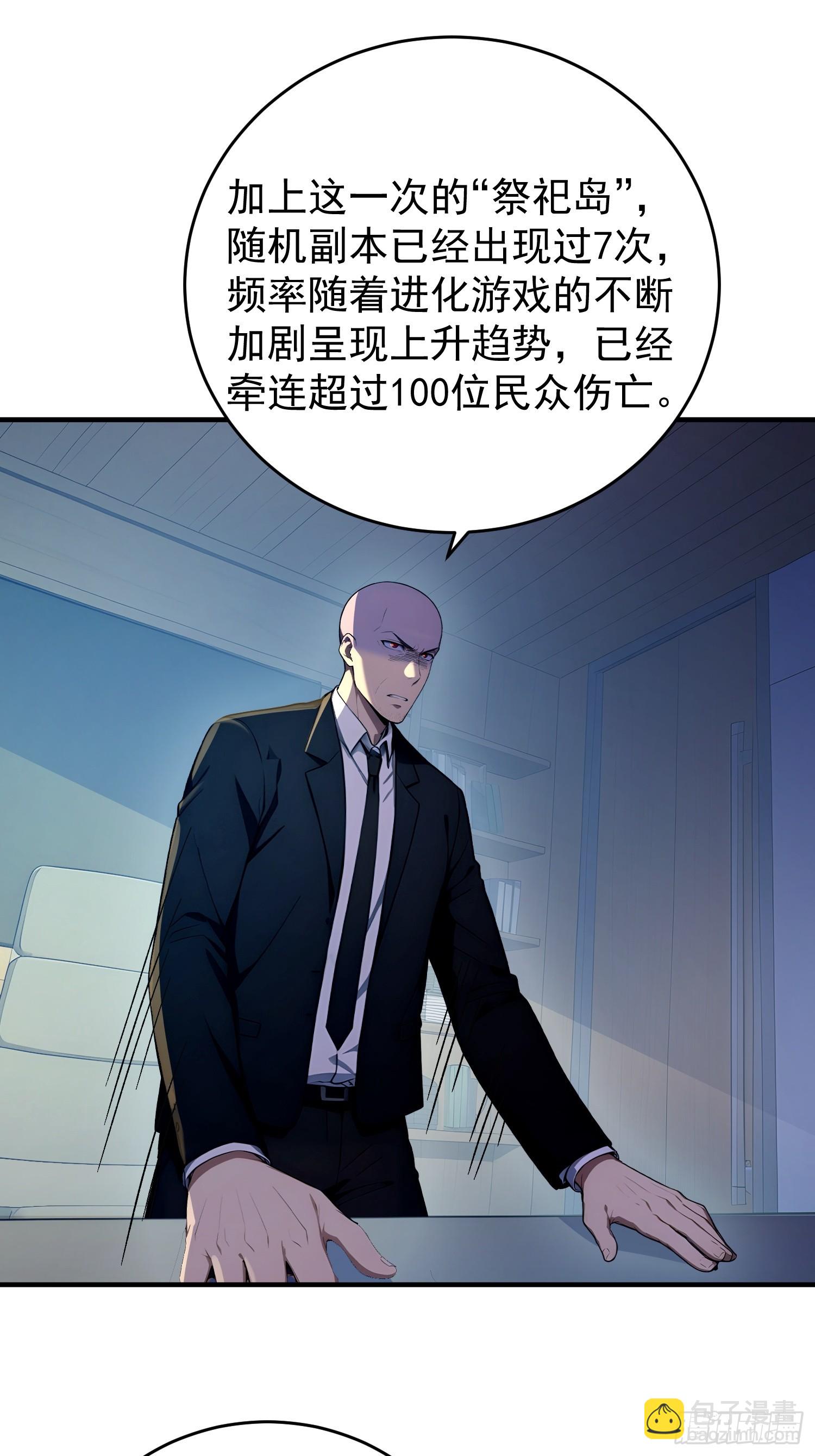 55 幻想物质-第56话