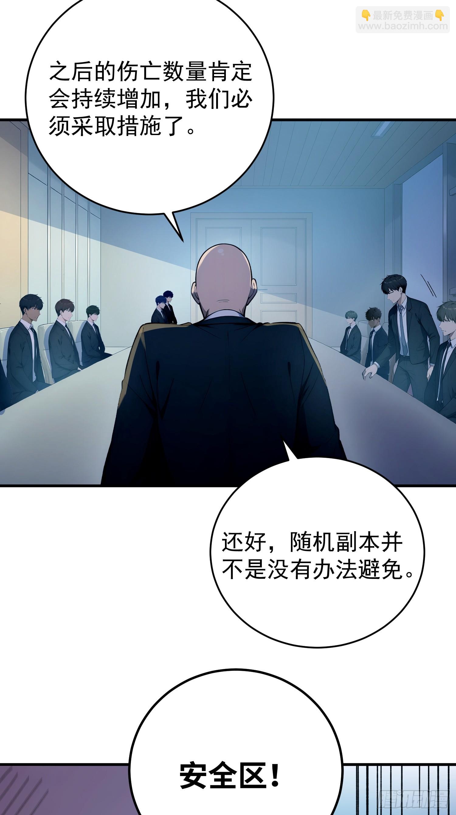 55 幻想物质-第56话