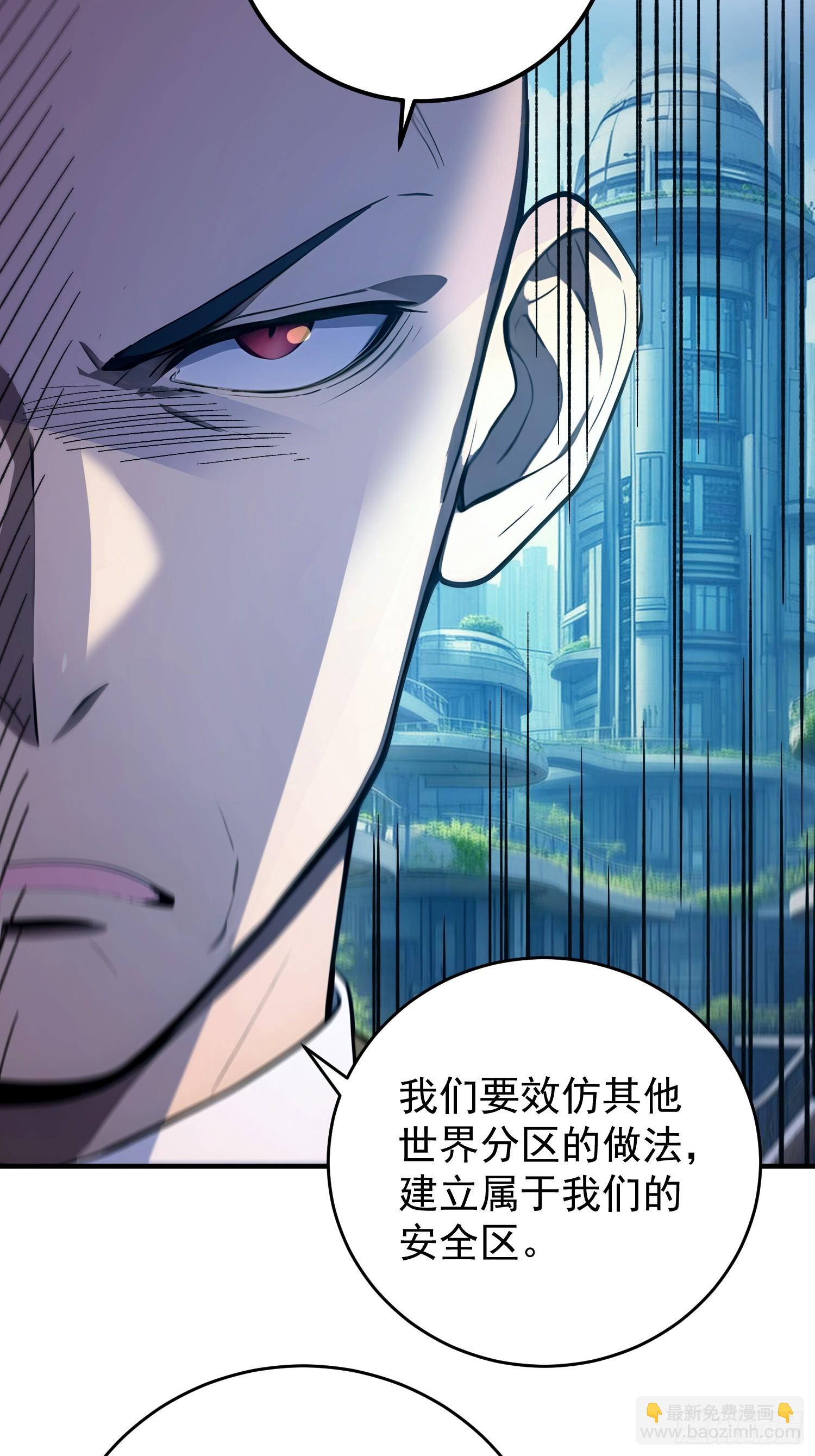 55 幻想物质-第56话