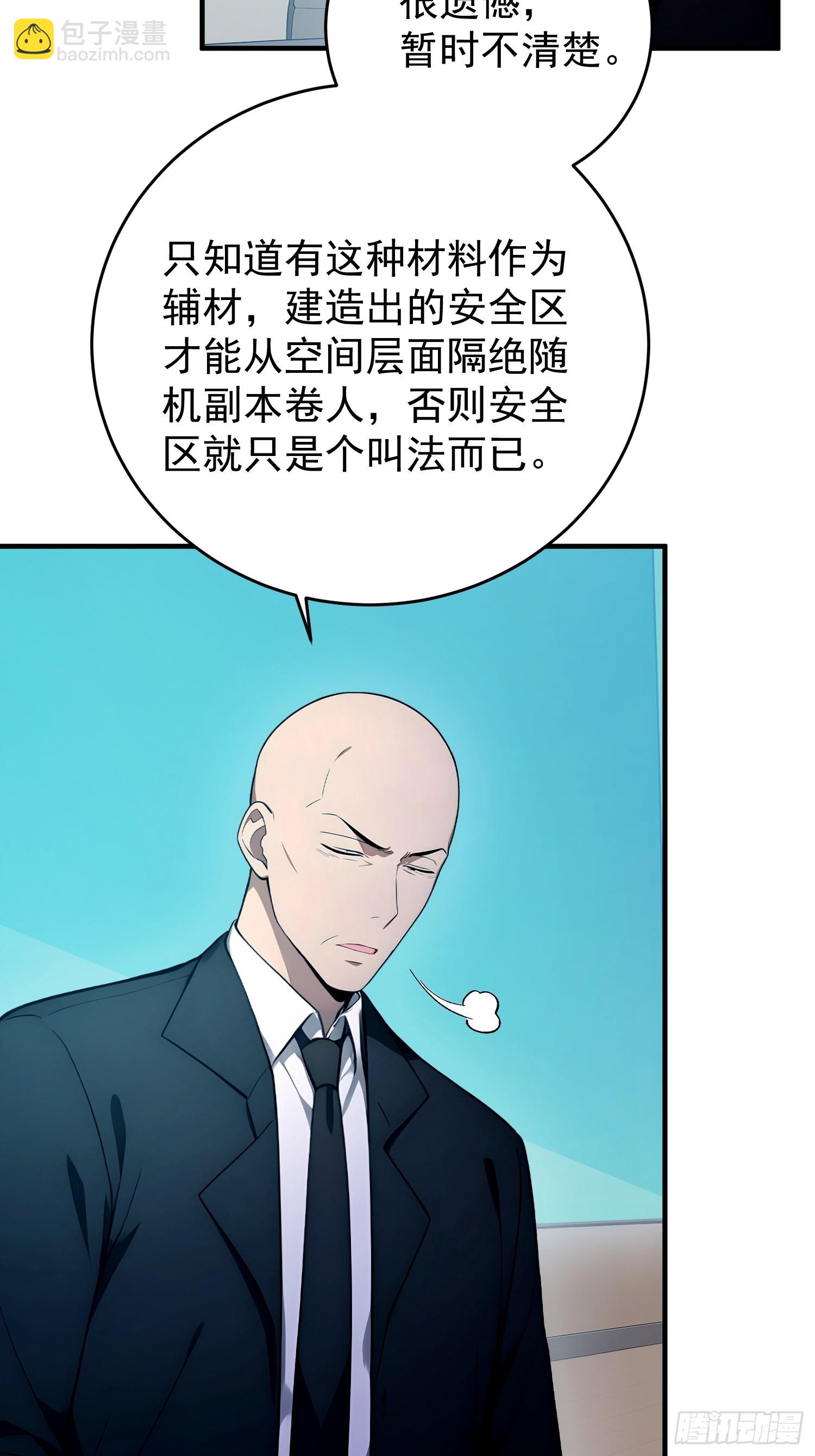 55 幻想物质-第56话