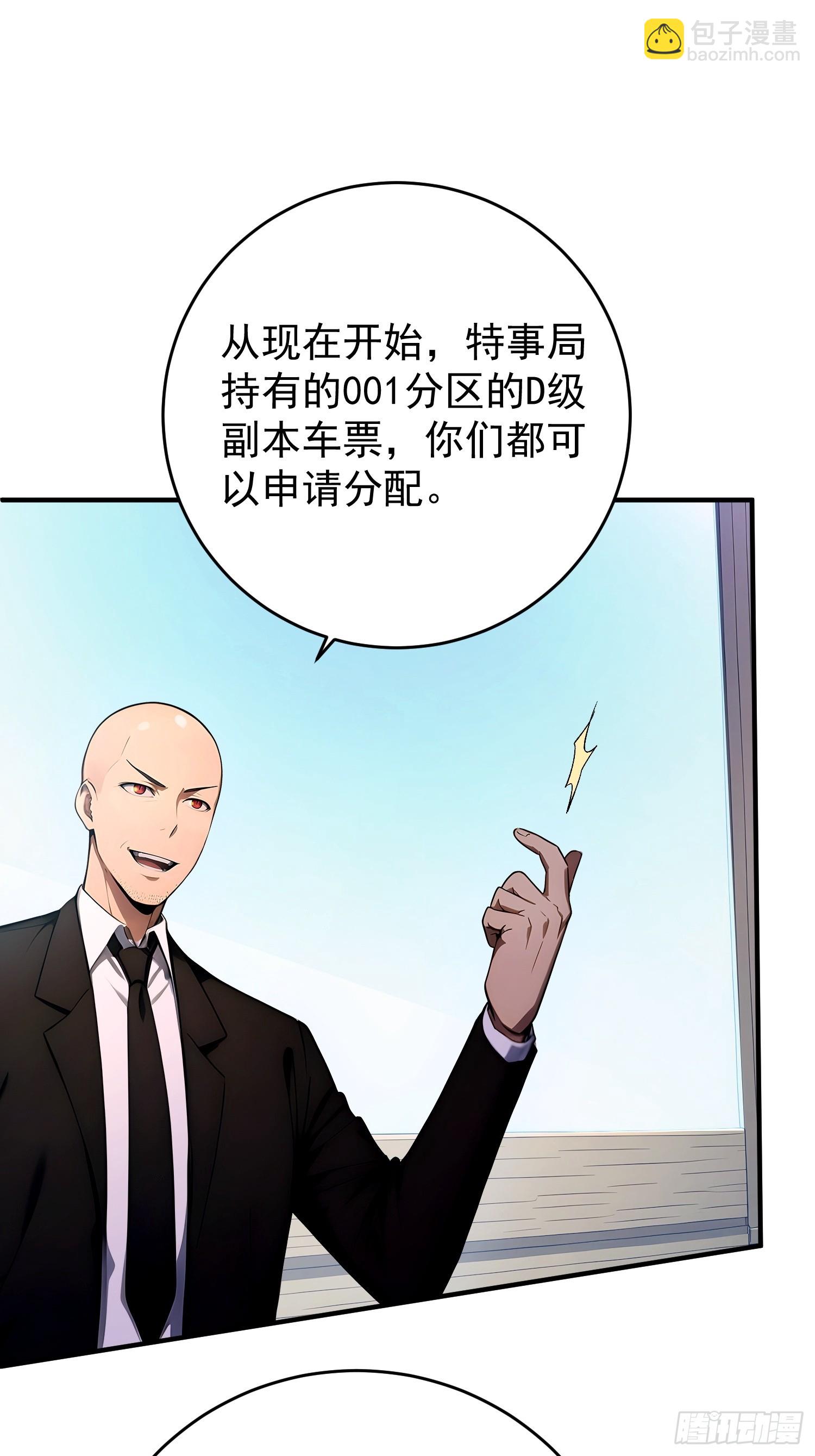 55 幻想物质-第56话