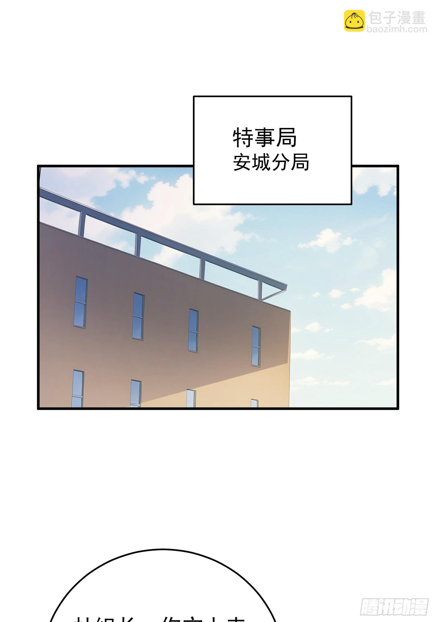 55 幻想物质-第56话