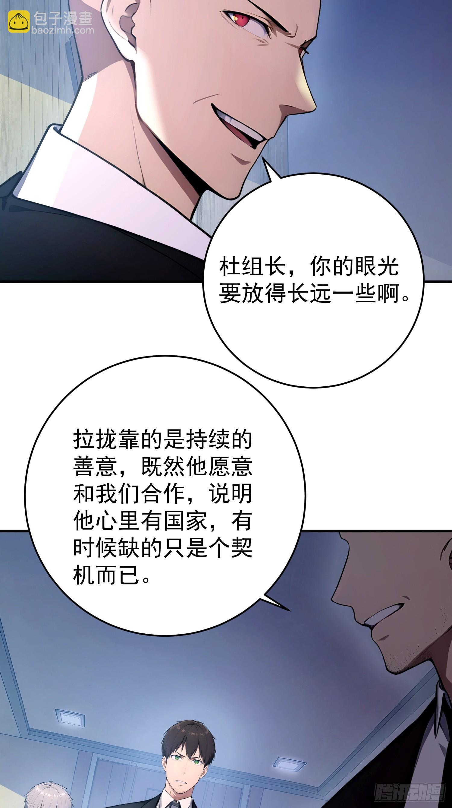 55 幻想物质-第56话