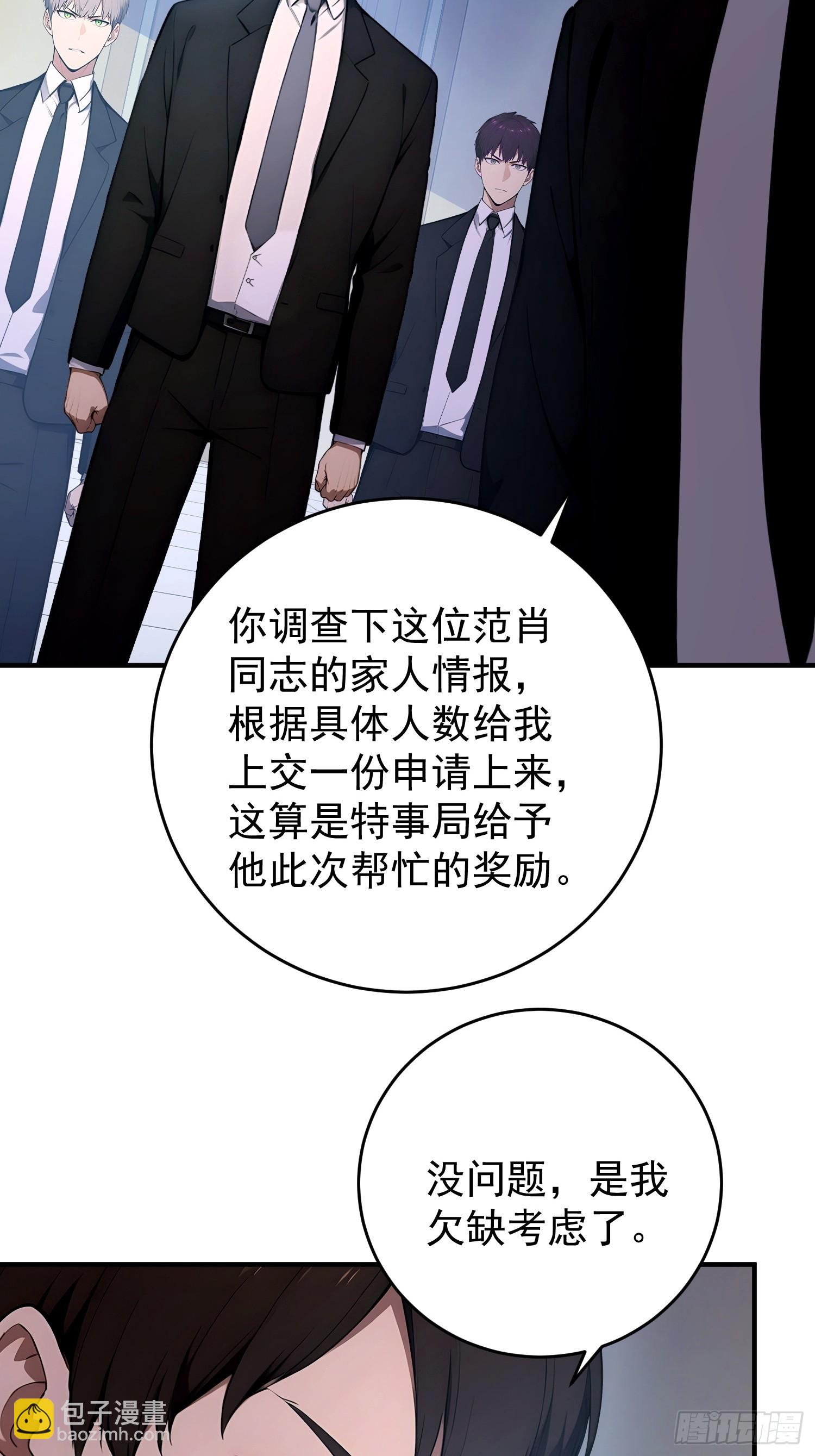 55 幻想物质-第56话