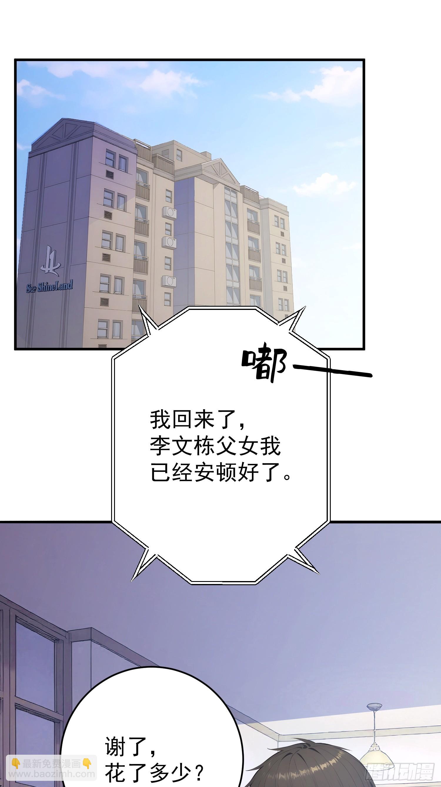 55 幻想物质-第56话