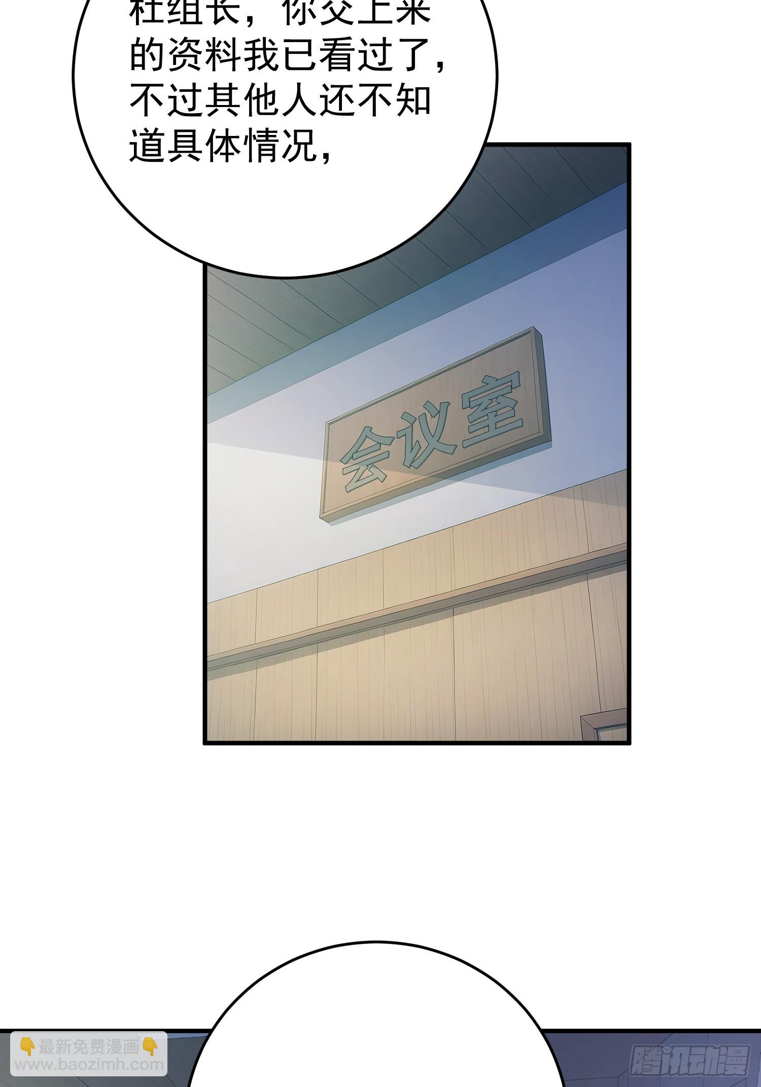 55 幻想物质-第56话