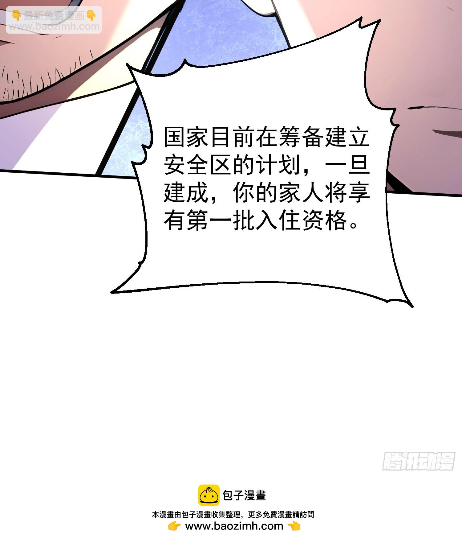 55 幻想物质-第56话