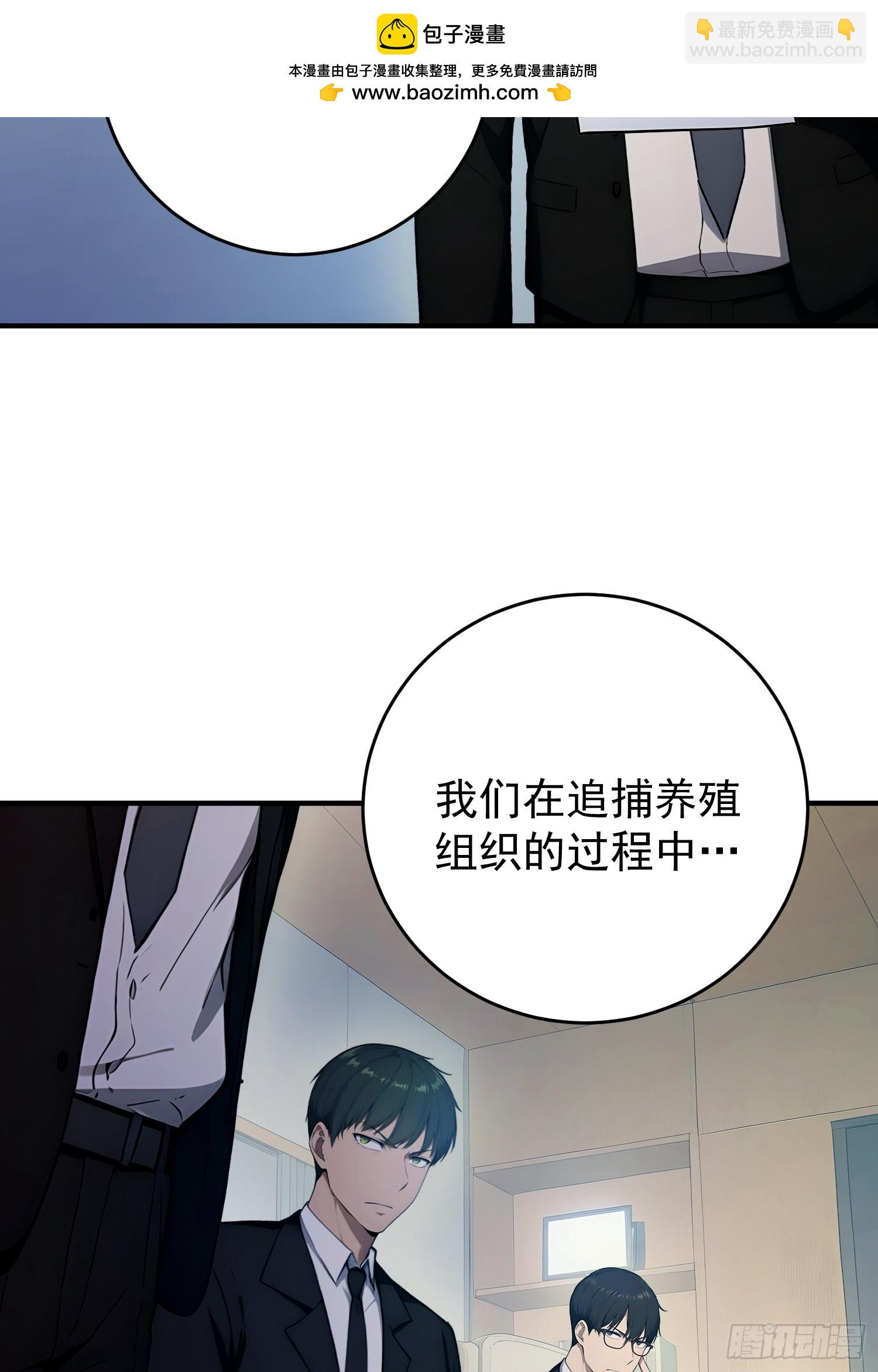 55 幻想物质-第56话