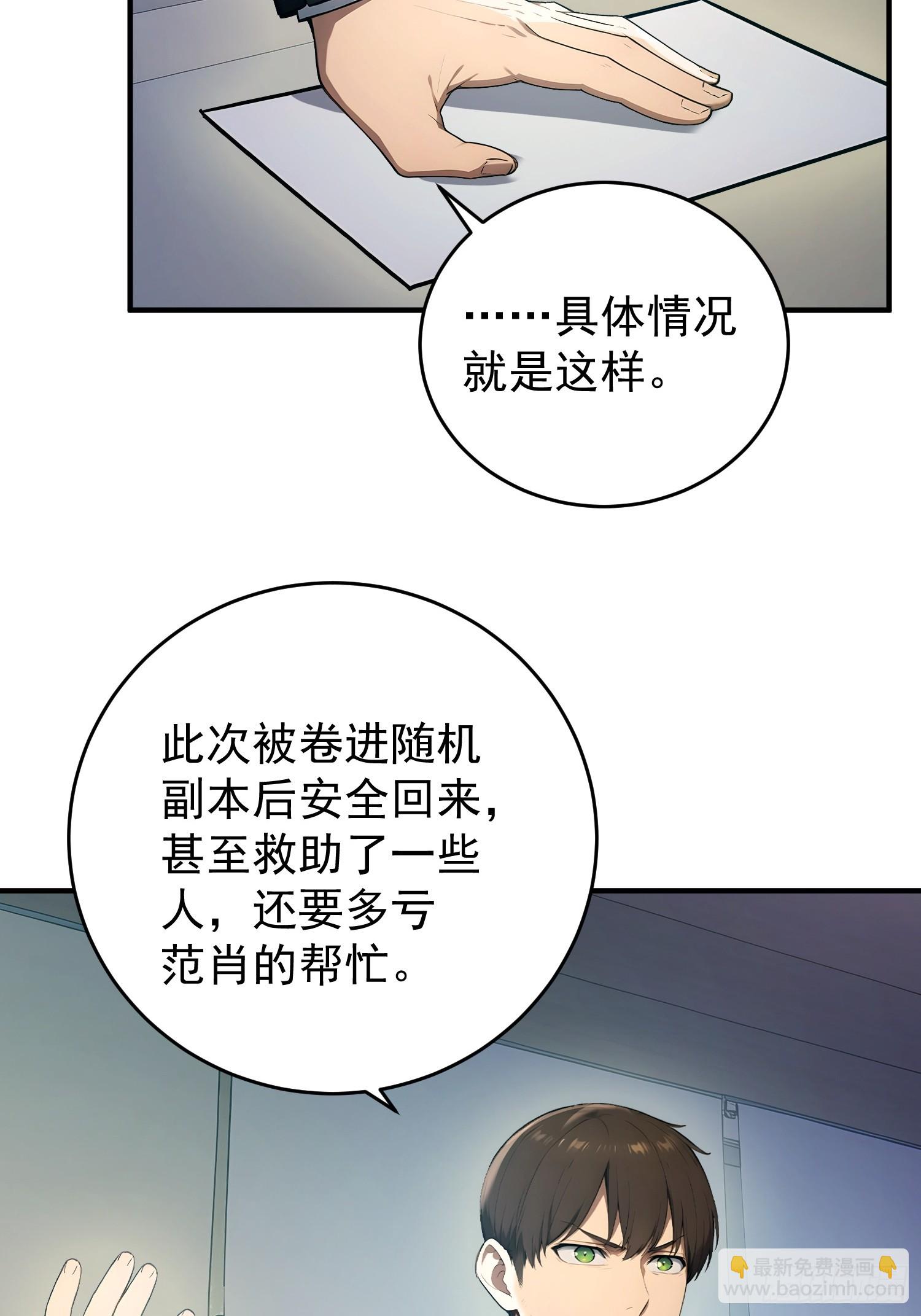 55 幻想物质-第56话
