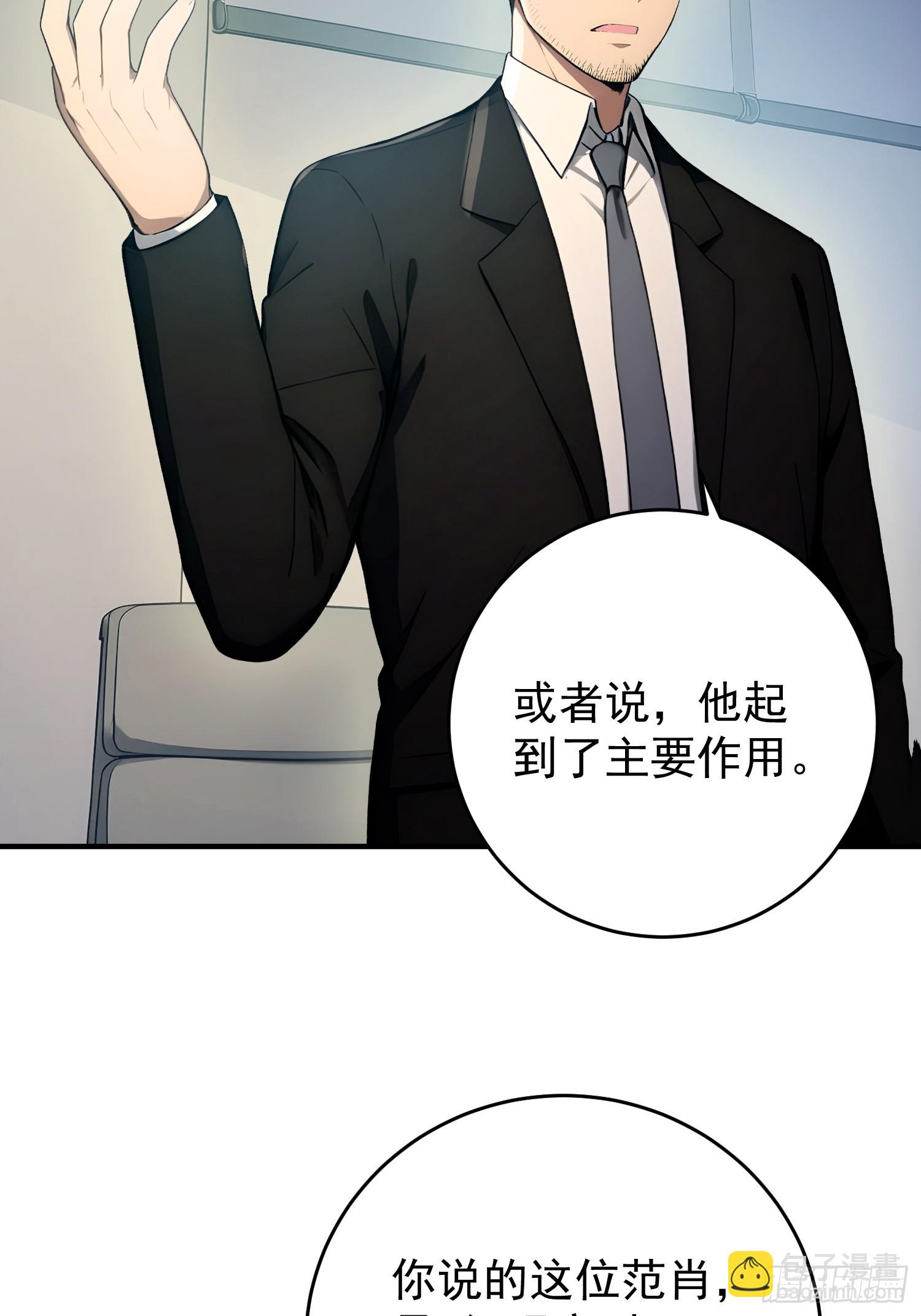 55 幻想物质-第56话